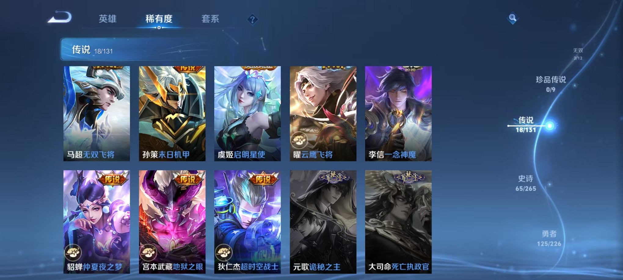 WZCMW3393629王者荣耀账号详情图8