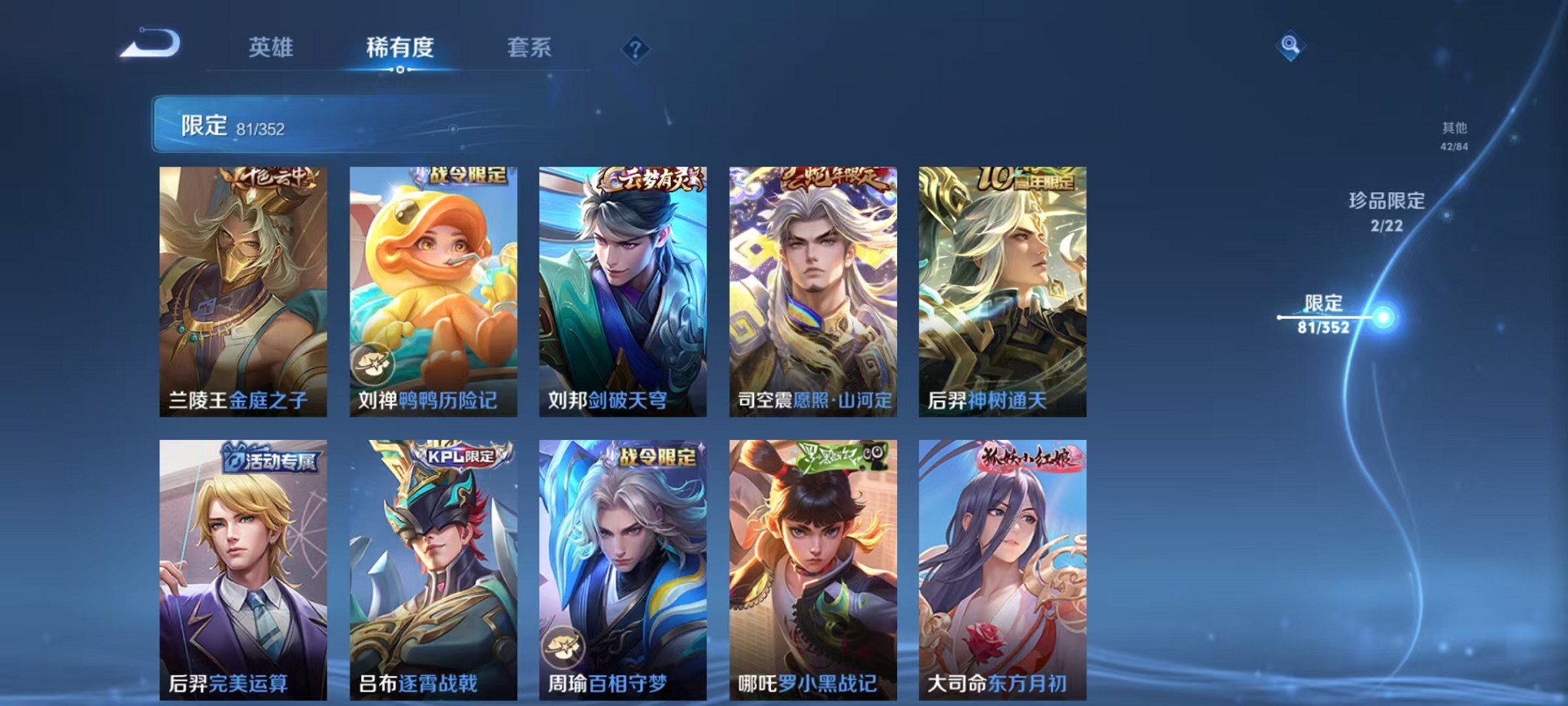 WZCMW3393629王者荣耀账号详情图9