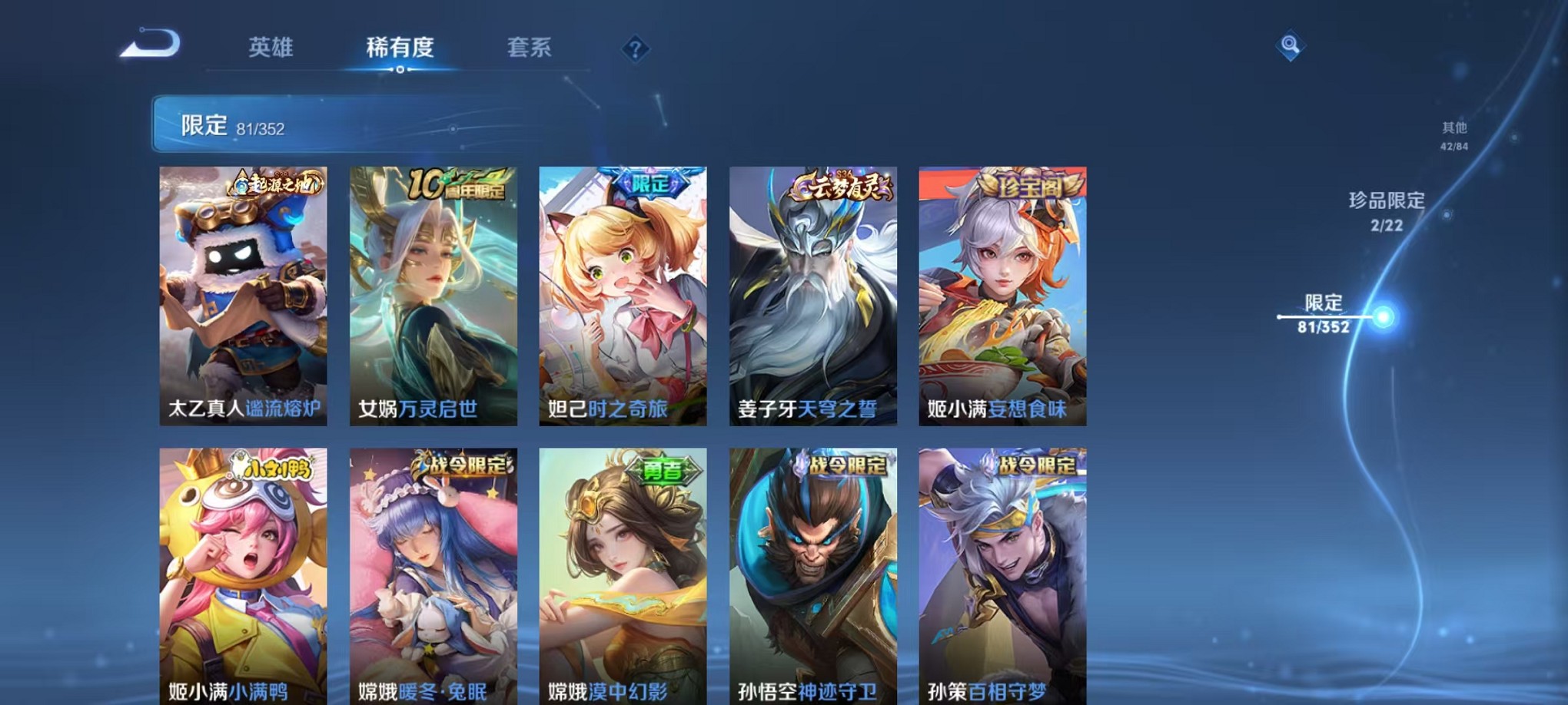 WZCMW3393629王者荣耀账号详情图10