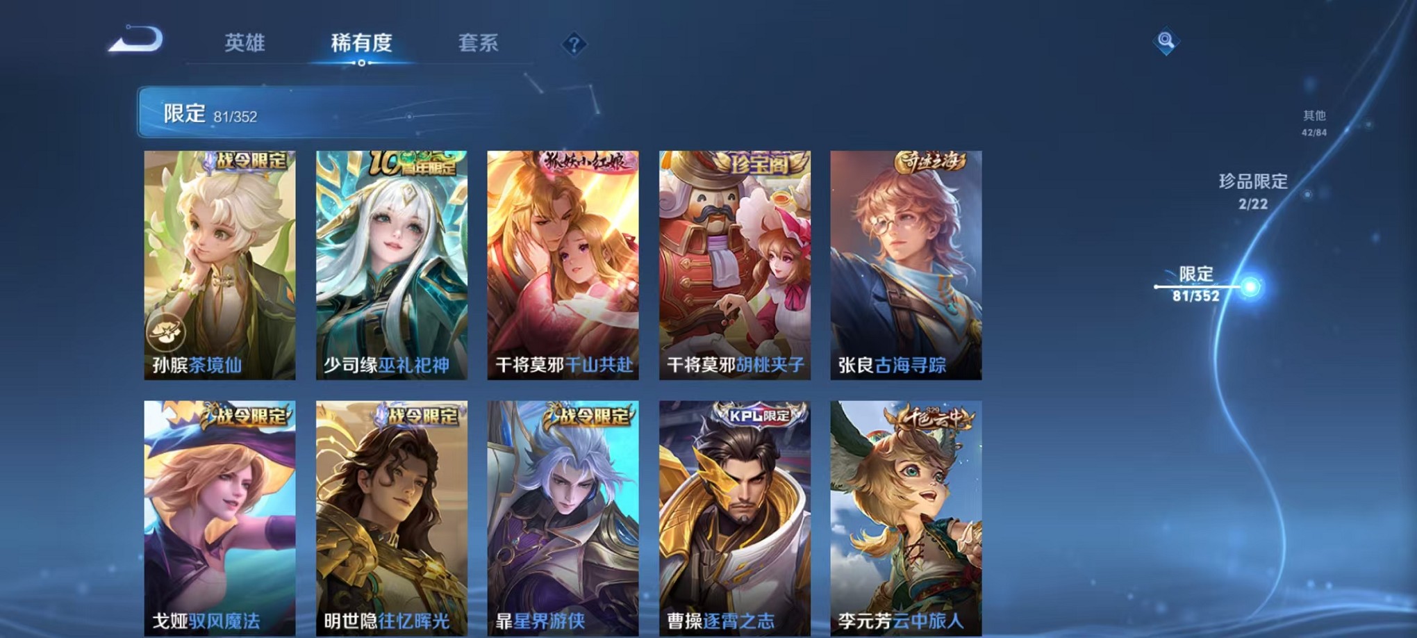 WZCMW3393629王者荣耀账号详情图11