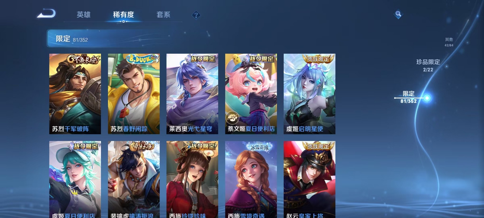 WZCMW3393629王者荣耀账号详情图13