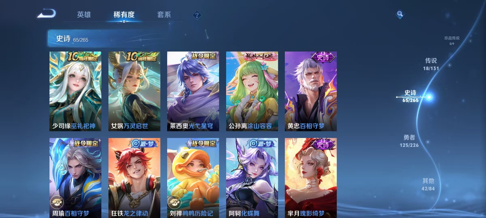 WZCMW3393629王者荣耀账号详情图15