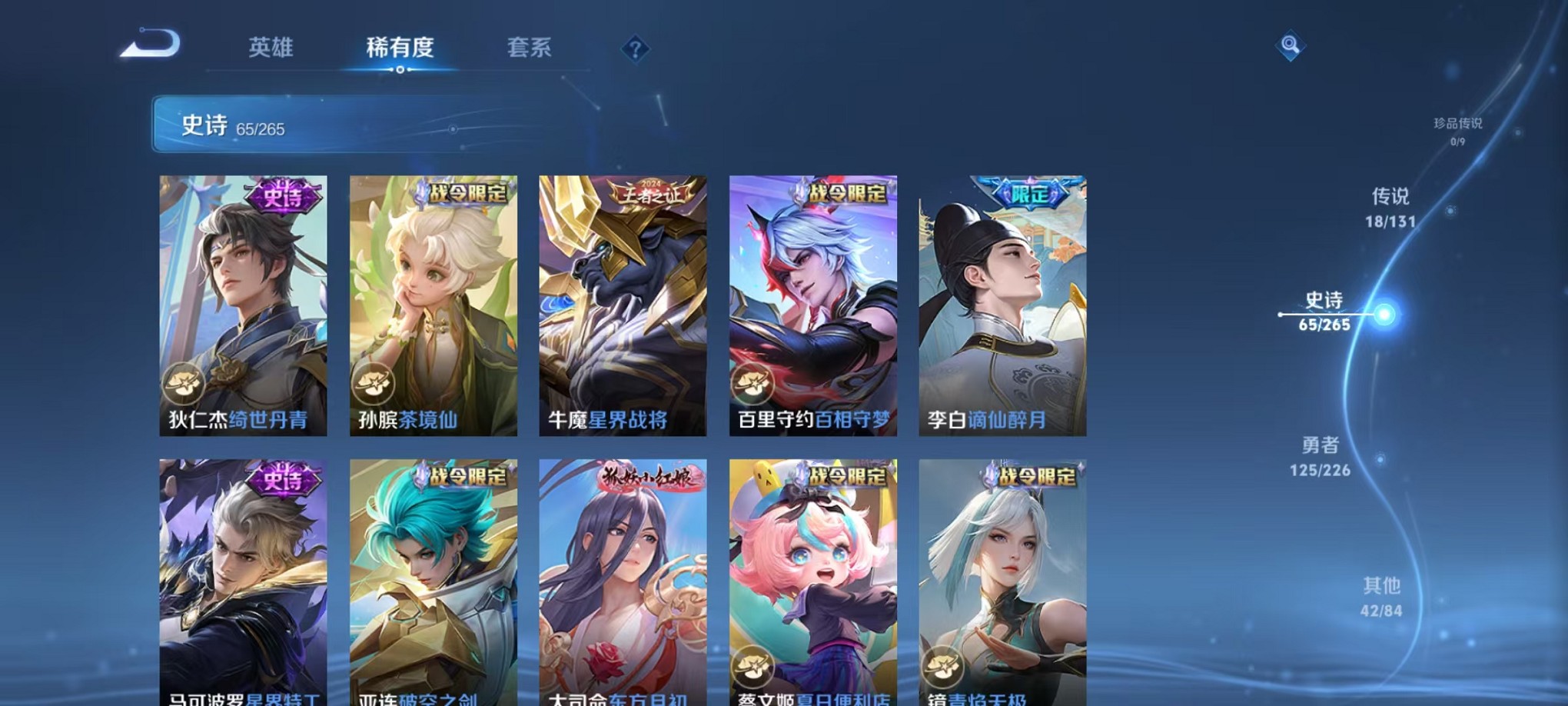 WZCMW3393629王者荣耀账号详情图16