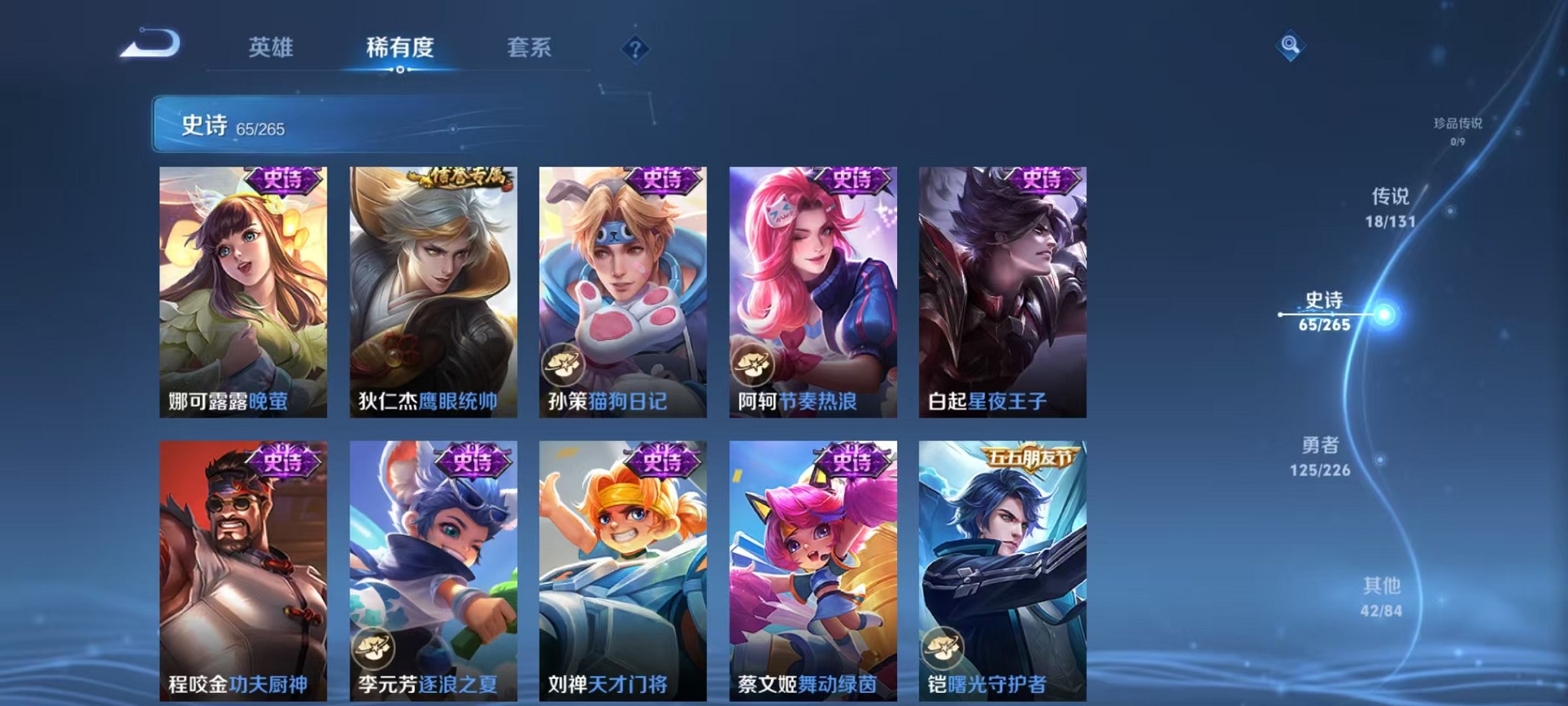 WZCMW3393629王者荣耀账号详情图18