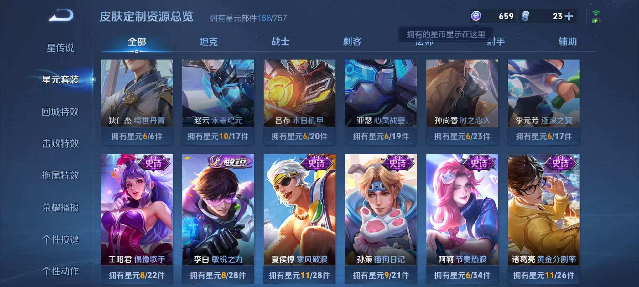 WZCMW3393629王者荣耀账号详情图21