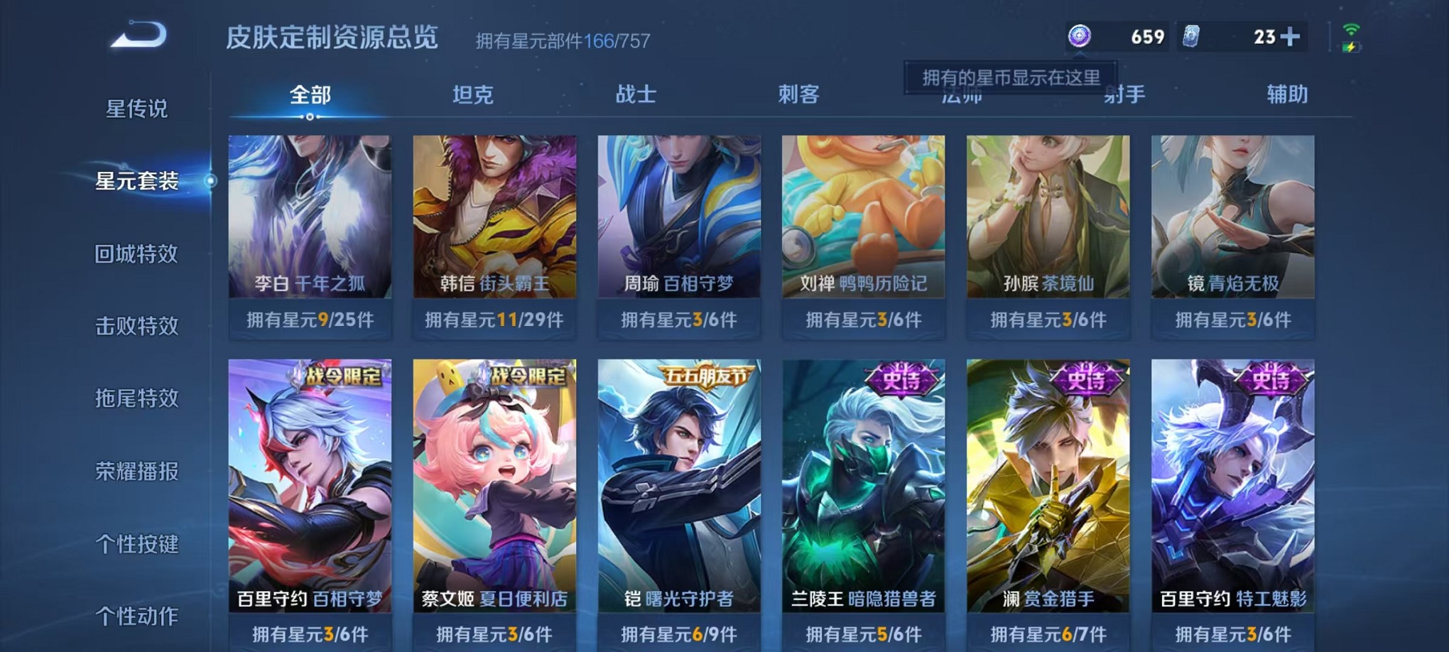 WZCMW3393629王者荣耀账号详情图22