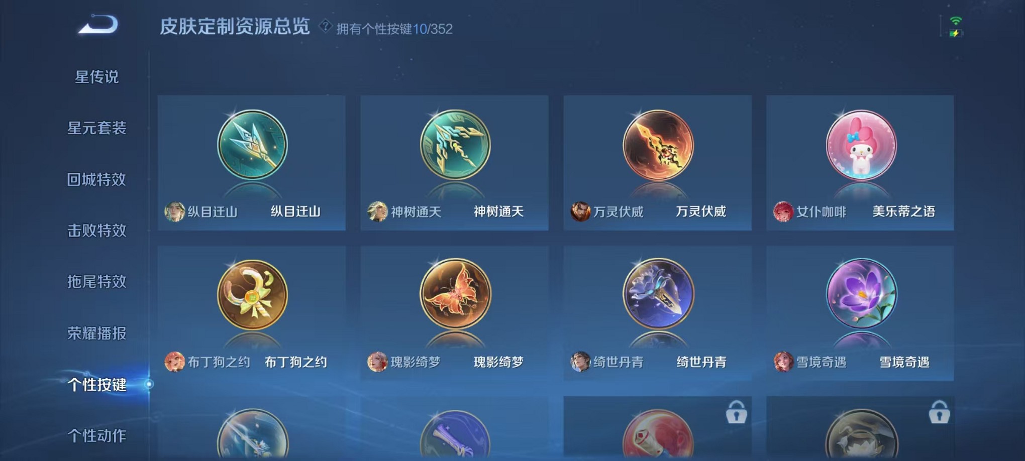 WZCMW3393629王者荣耀账号详情图24