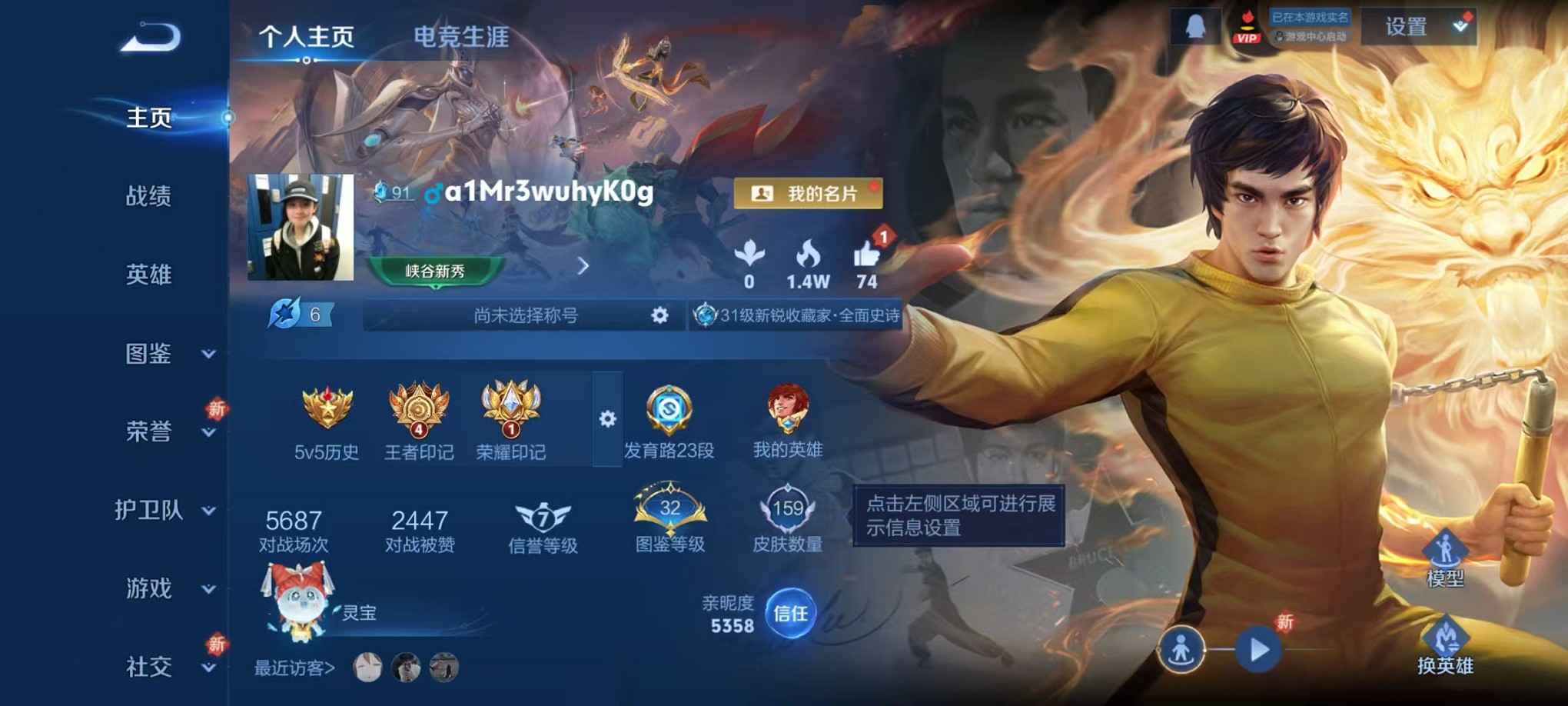 王者荣耀账号安卓QQ125英雄-159皮肤-【至尊宝 159皮肤1星元3传说 可秒换绑】安卓QQ-125英雄-159皮肤