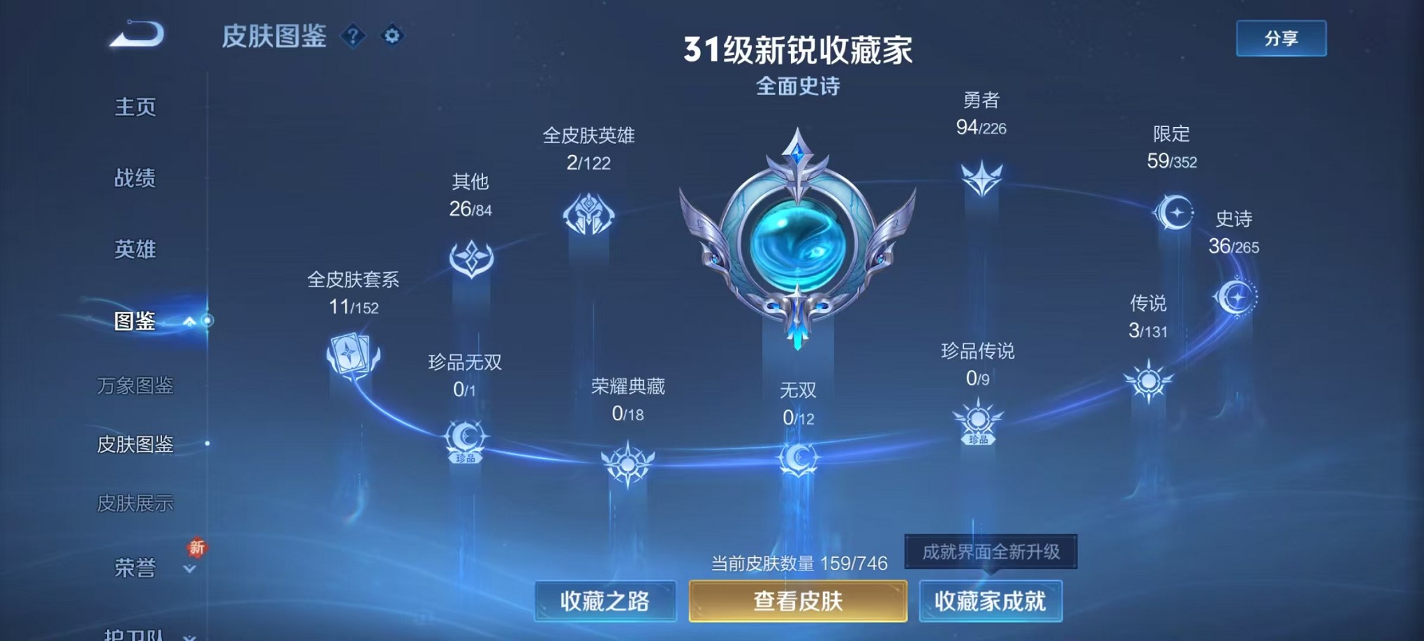 WZCMW3393609王者荣耀账号详情图3