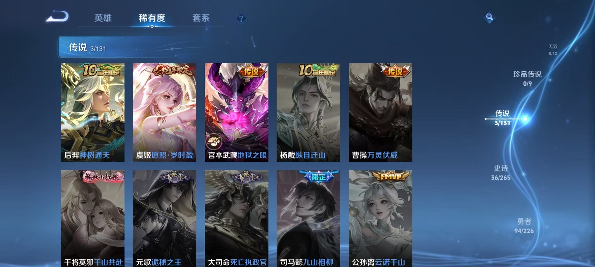 WZCMW3393609王者荣耀账号详情图4