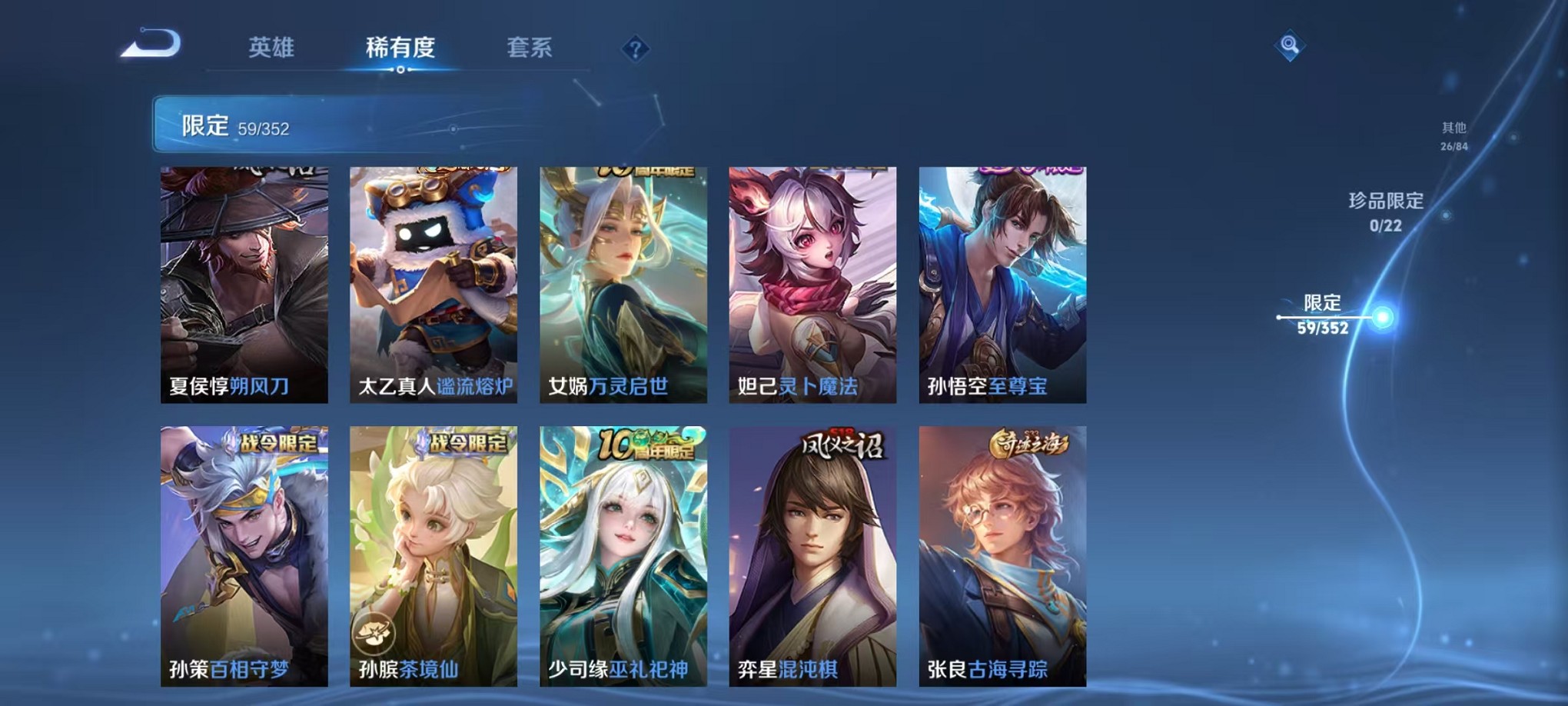 WZCMW3393609王者荣耀账号详情图6