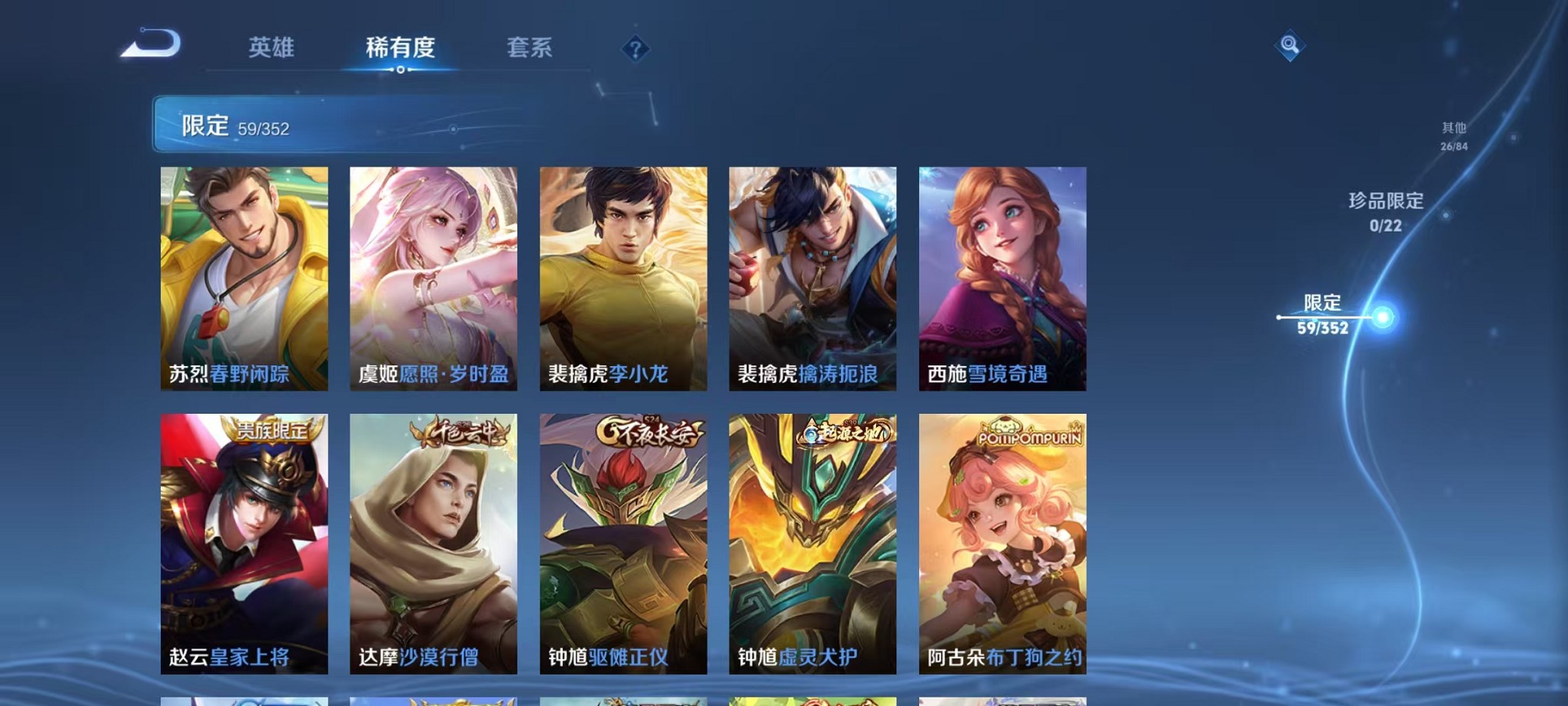 WZCMW3393609王者荣耀账号详情图9