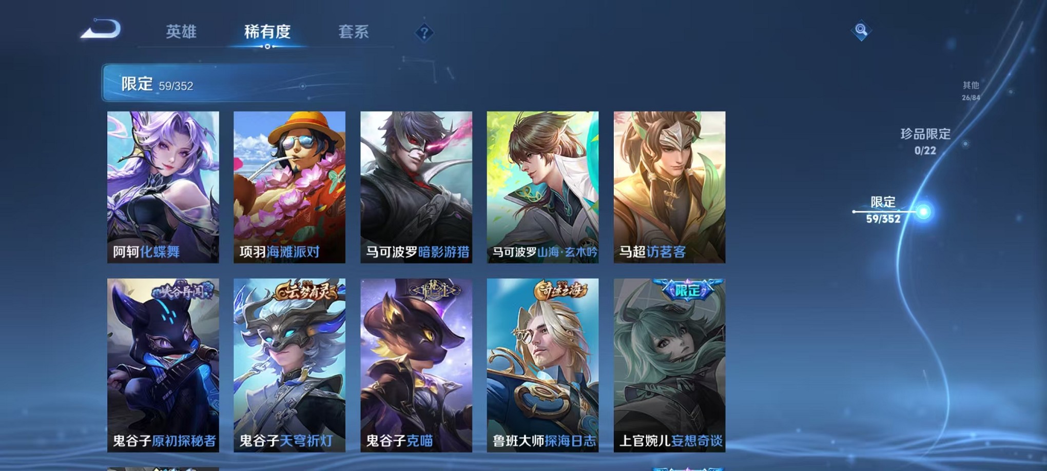 WZCMW3393609王者荣耀账号详情图10