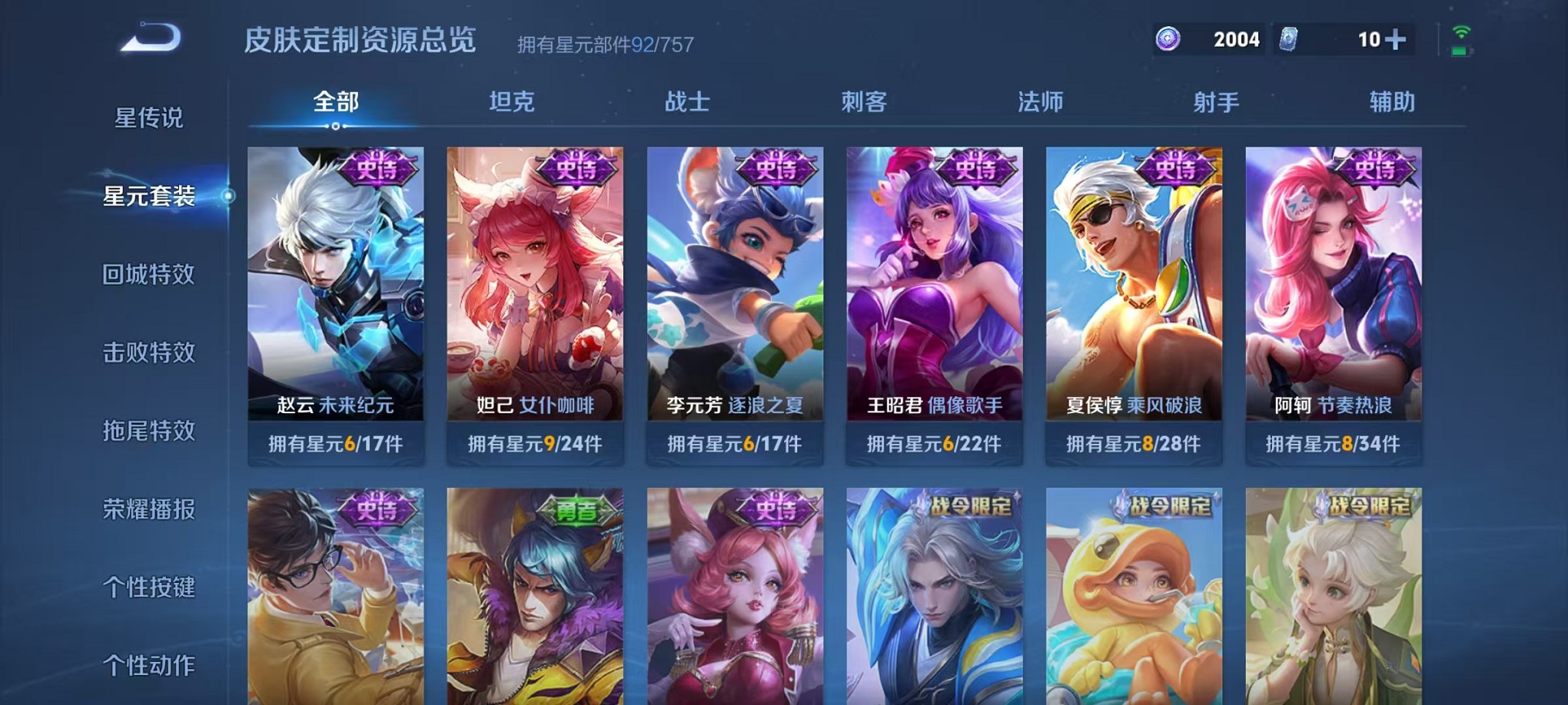 WZCMW3393609王者荣耀账号详情图13