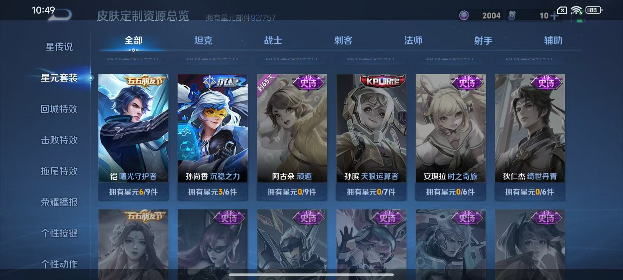 WZCMW3393609王者荣耀账号详情图14