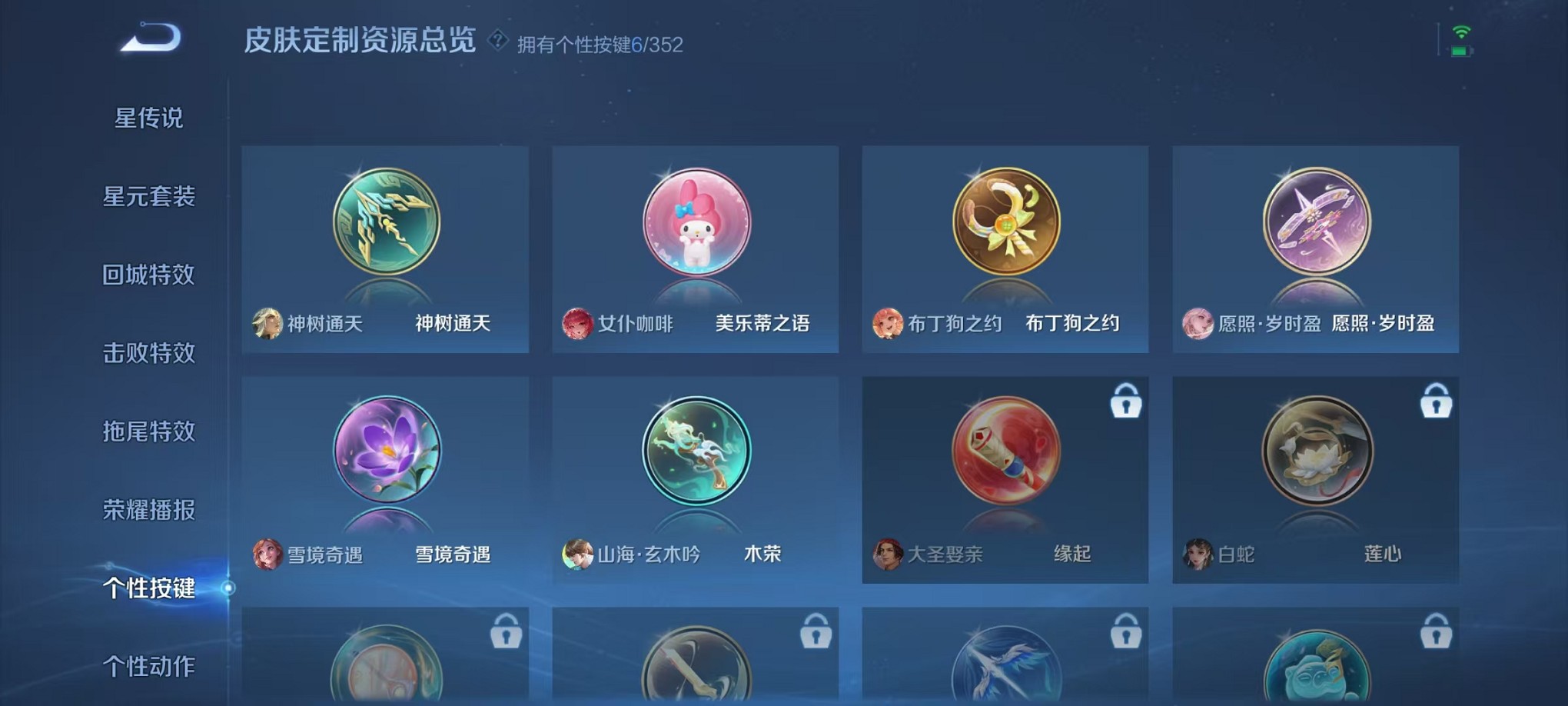 WZCMW3393609王者荣耀账号详情图15