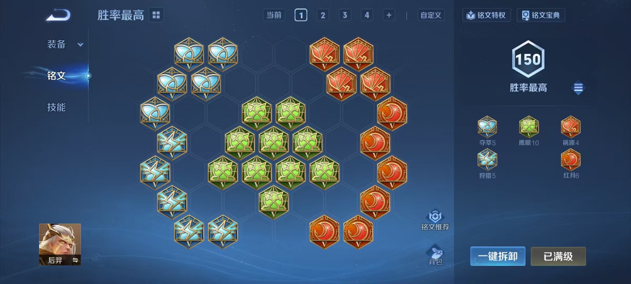 WZCMW3393609王者荣耀账号详情图16