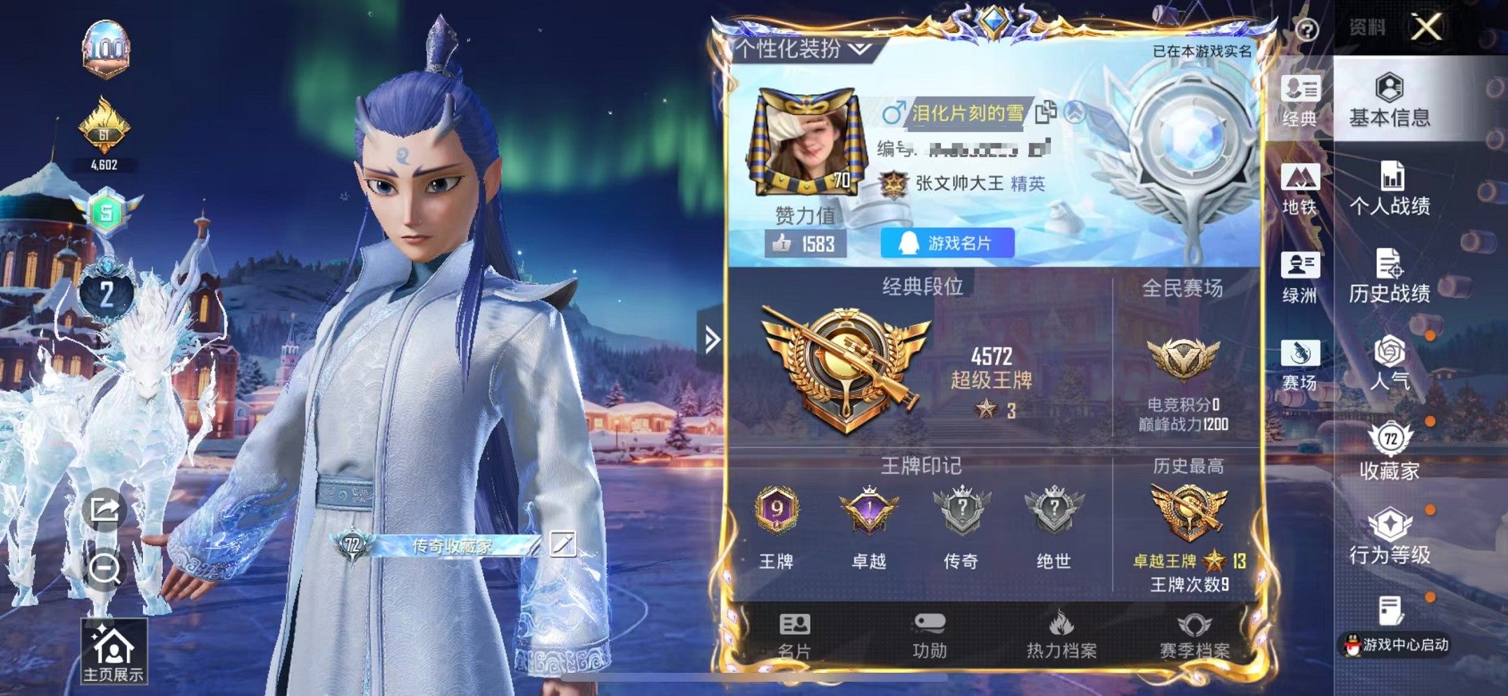 和平精英账号苹果QQ2载具-202套装-258枪皮-【连体号1红装敖丙 梦幻巧克力五爪 11粉装10特效枪2载具 带王者