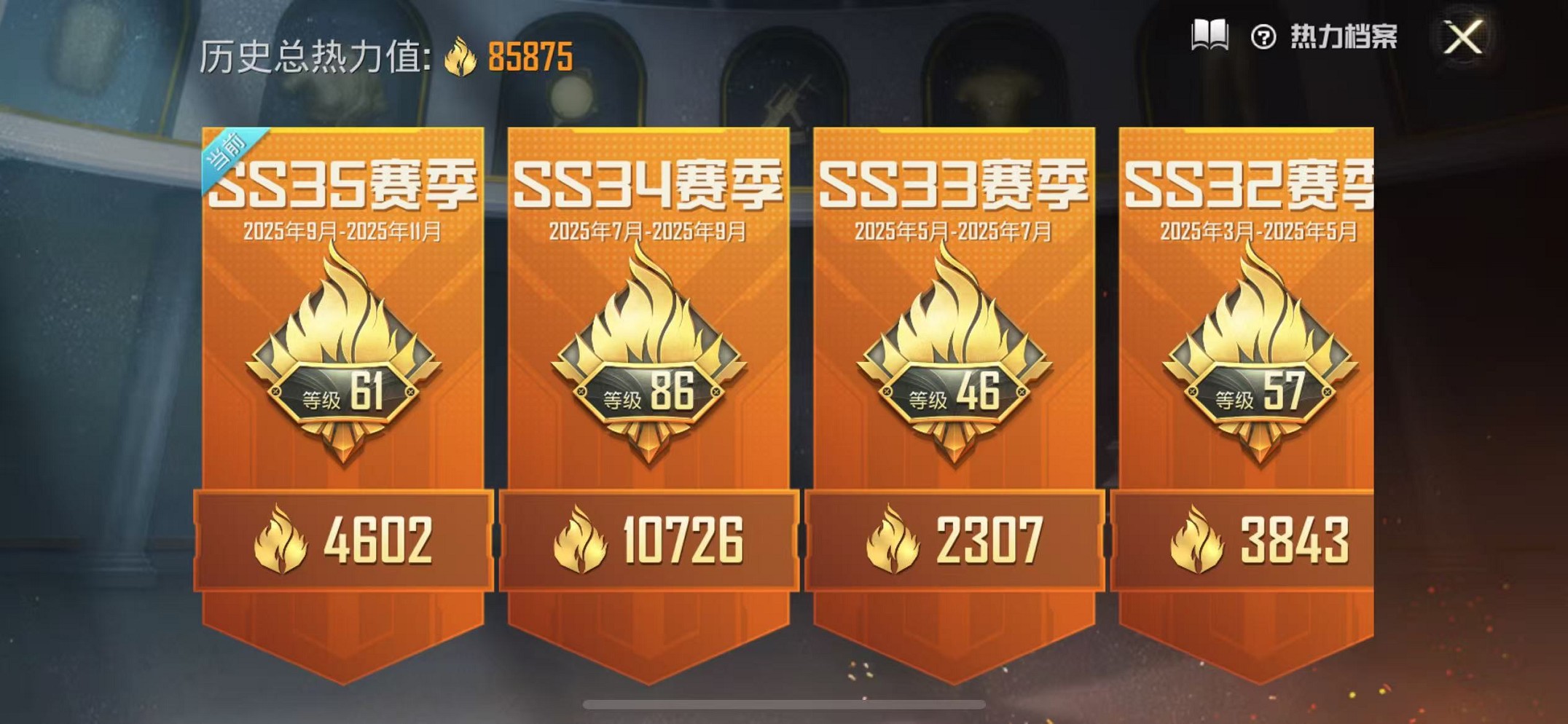 HPCMW3420479和平精英账号详情图2 HPCMW3420479和平精英账号详情图2