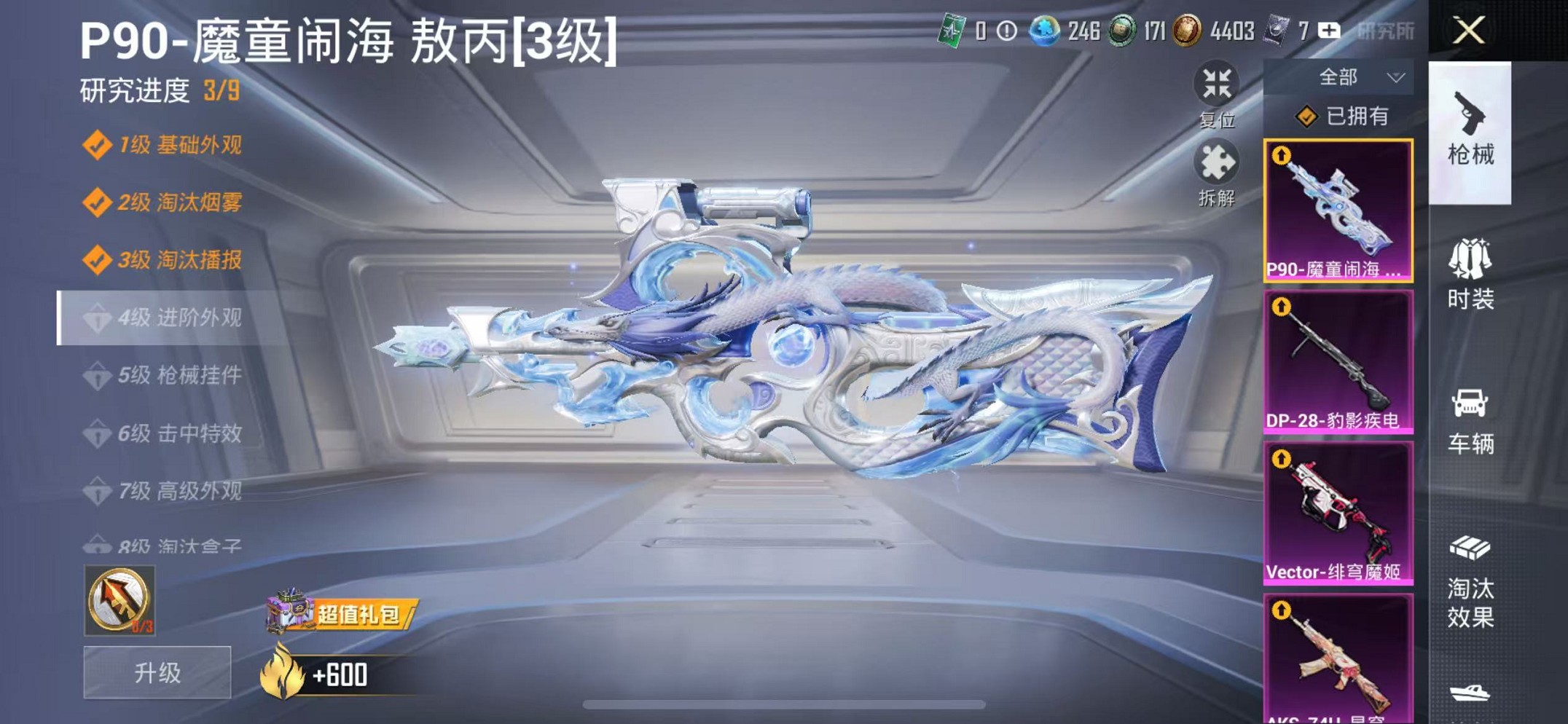 HPCMW3420479和平精英账号详情图5 HPCMW3420479和平精英账号详情图5