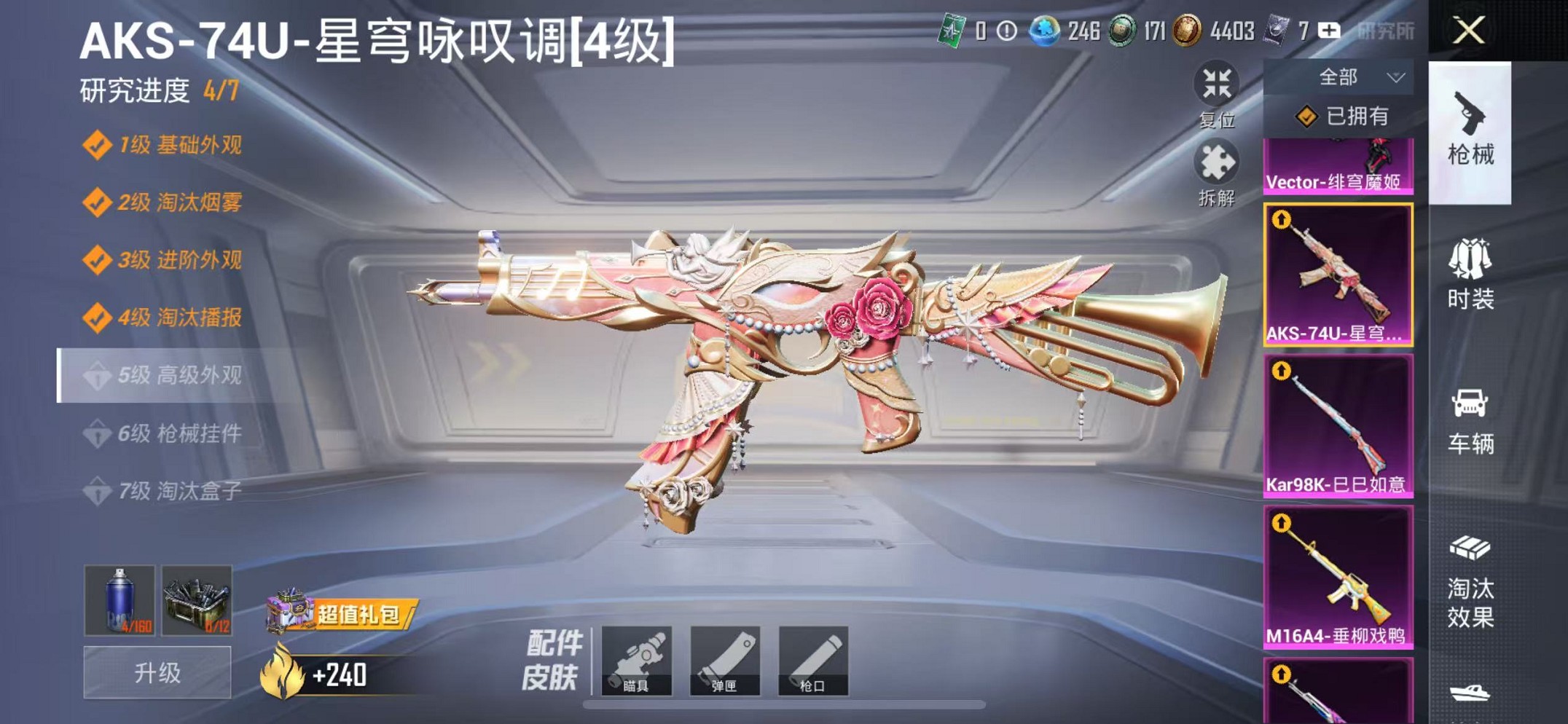 HPCMW3420479和平精英账号详情图6 HPCMW3420479和平精英账号详情图6