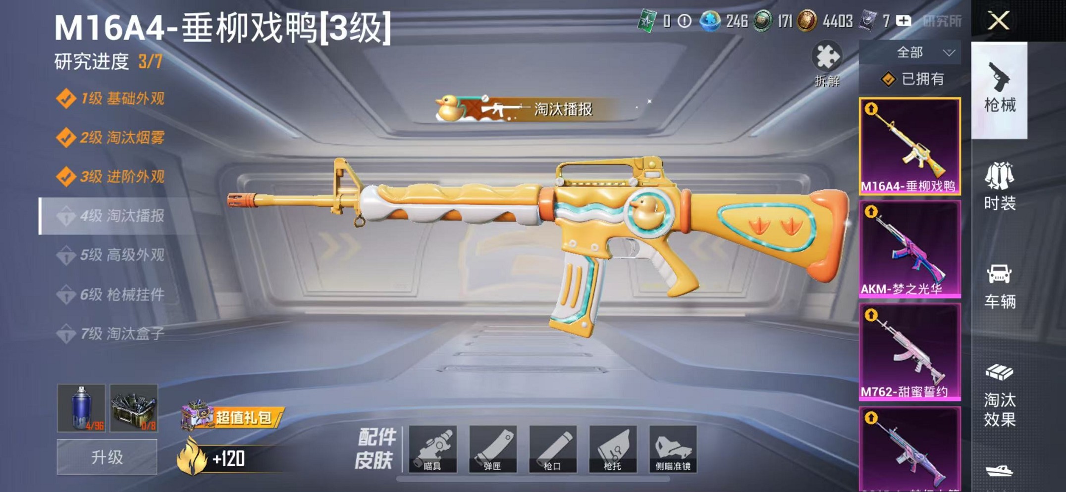 HPCMW3420479和平精英账号详情图7 HPCMW3420479和平精英账号详情图7