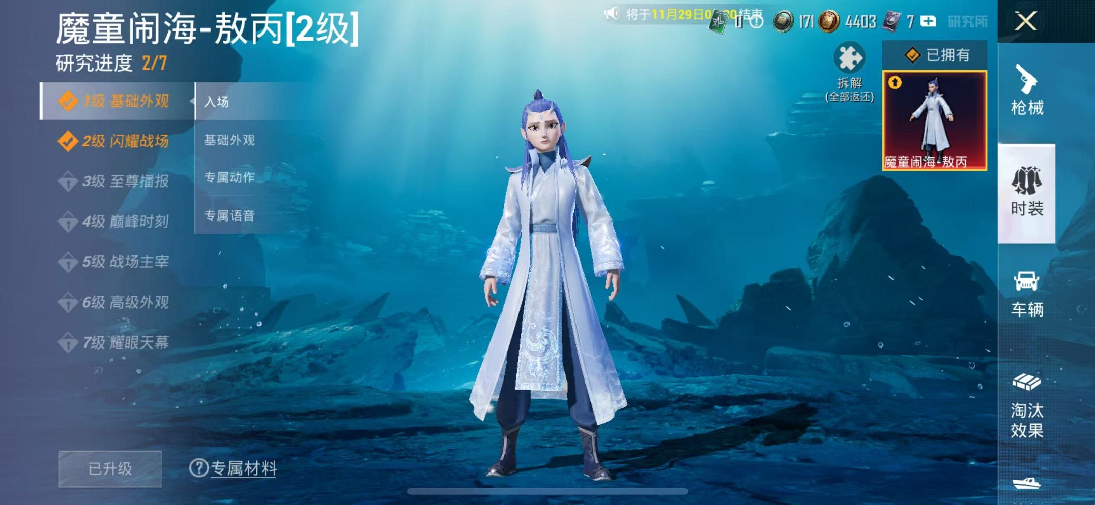 HPCMW3420479和平精英账号详情图10 HPCMW3420479和平精英账号详情图10