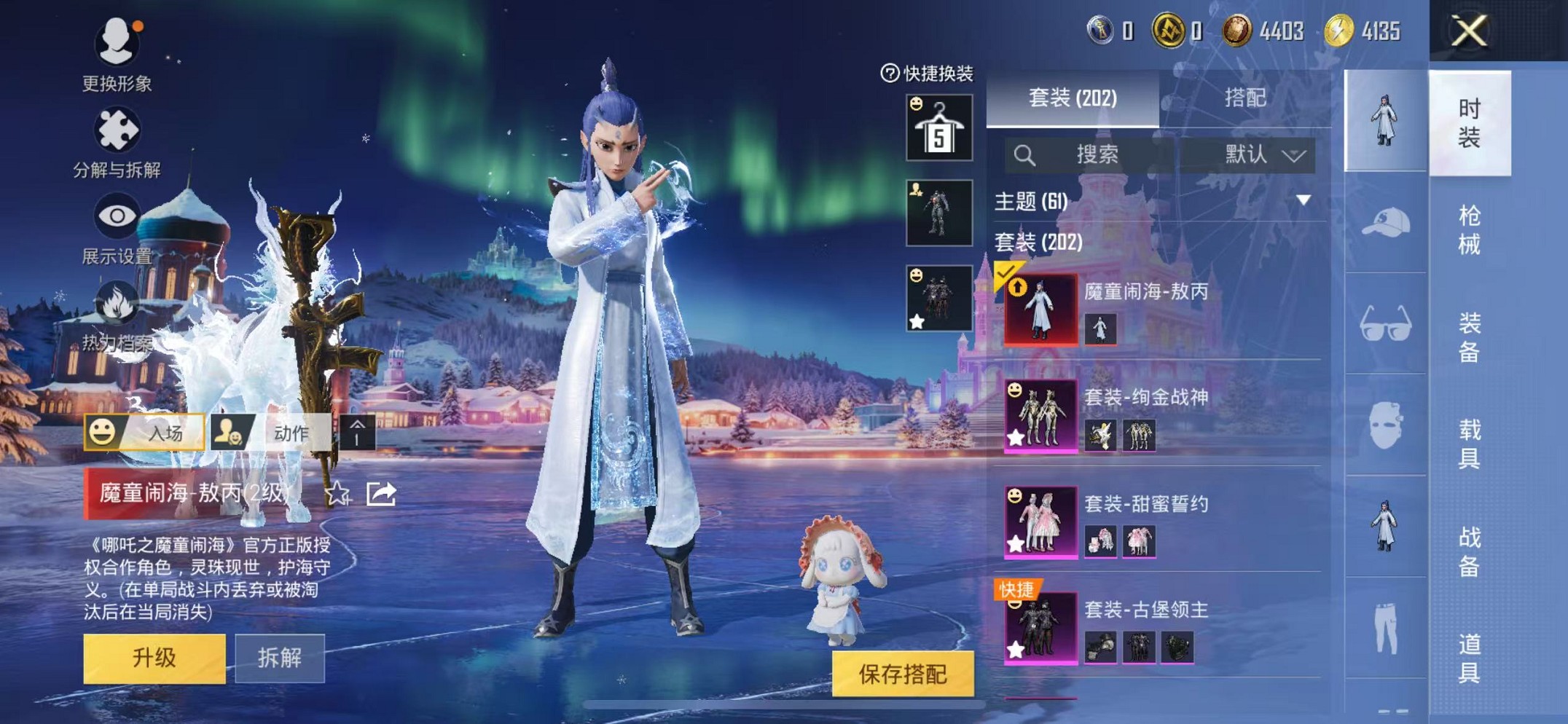 HPCMW3420479和平精英账号详情图11 HPCMW3420479和平精英账号详情图11