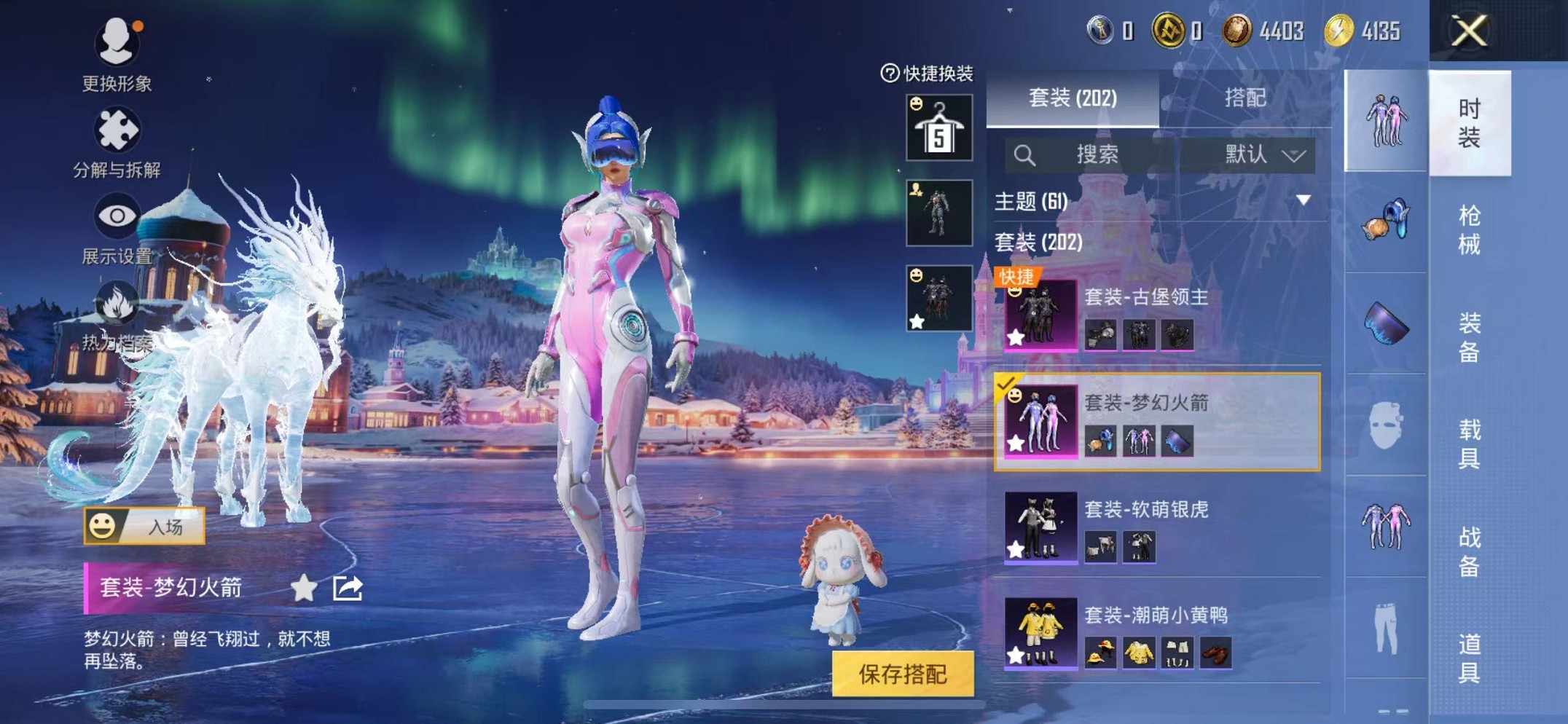 HPCMW3420479和平精英账号详情图12 HPCMW3420479和平精英账号详情图12