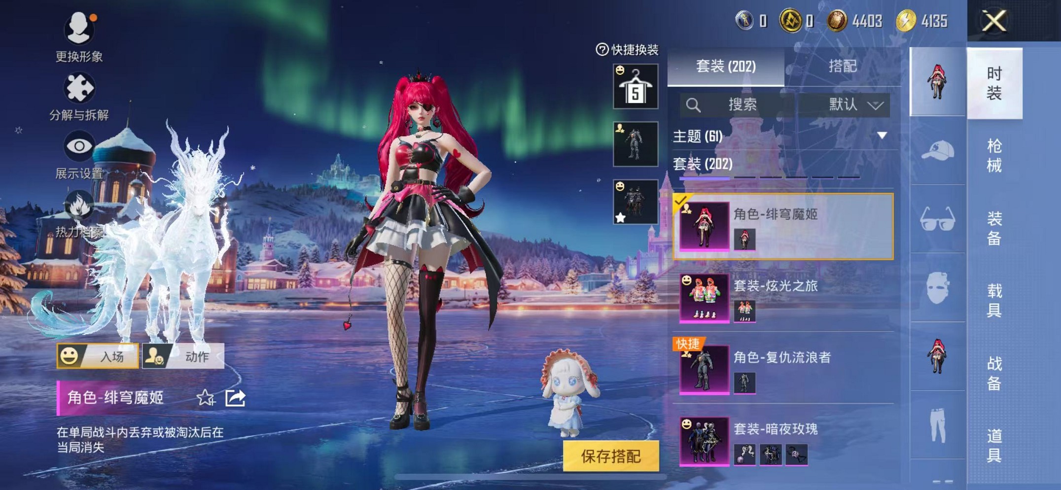 HPCMW3420479和平精英账号详情图13 HPCMW3420479和平精英账号详情图13