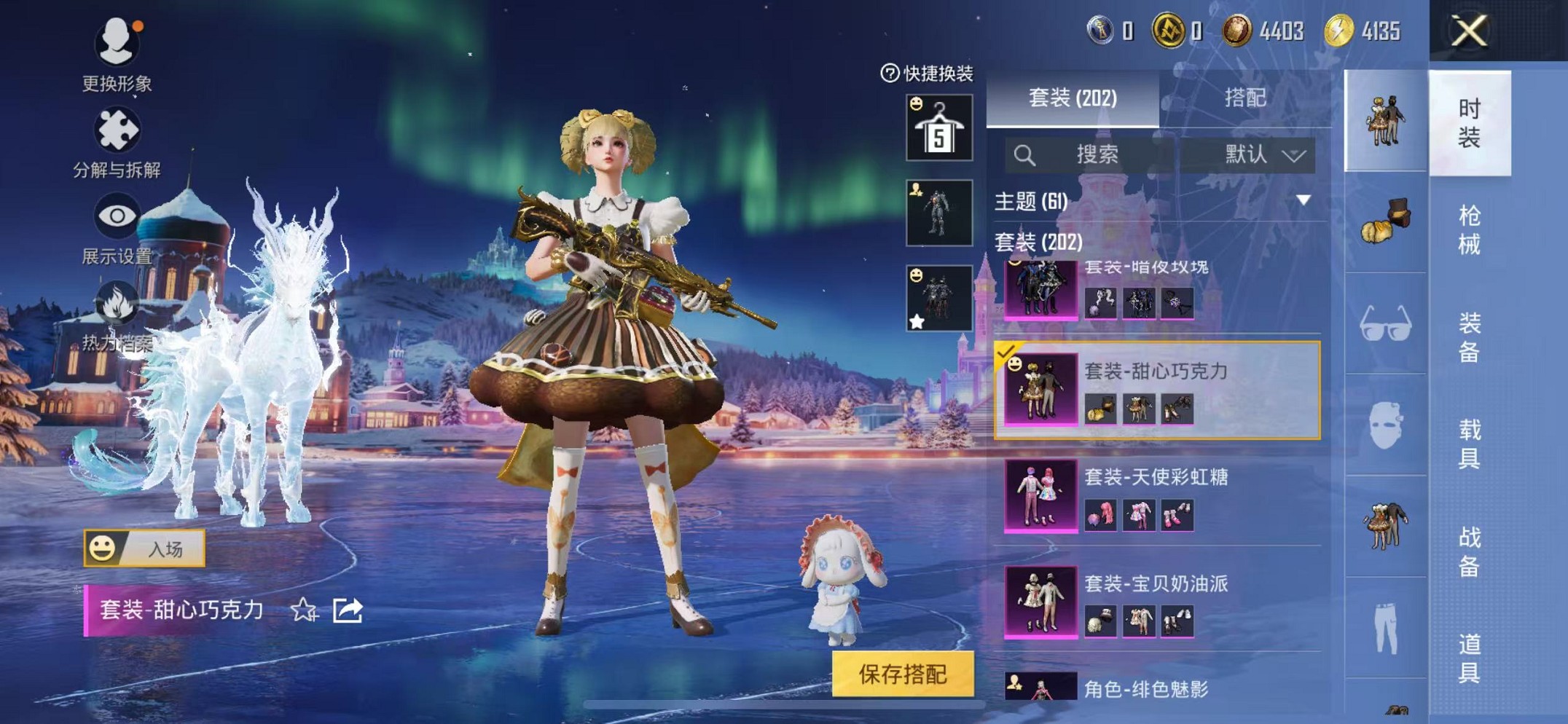 HPCMW3420479和平精英账号详情图14 HPCMW3420479和平精英账号详情图14