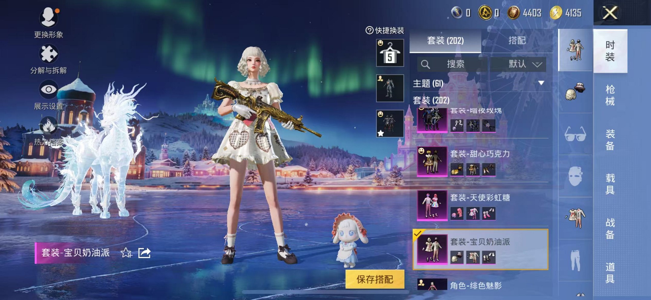 HPCMW3420479和平精英账号详情图15 HPCMW3420479和平精英账号详情图15