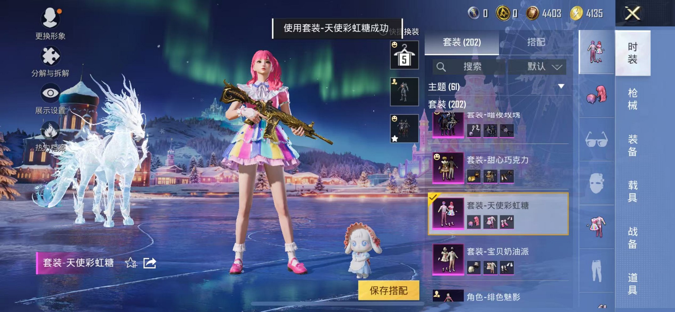 HPCMW3420479和平精英账号详情图16 HPCMW3420479和平精英账号详情图16