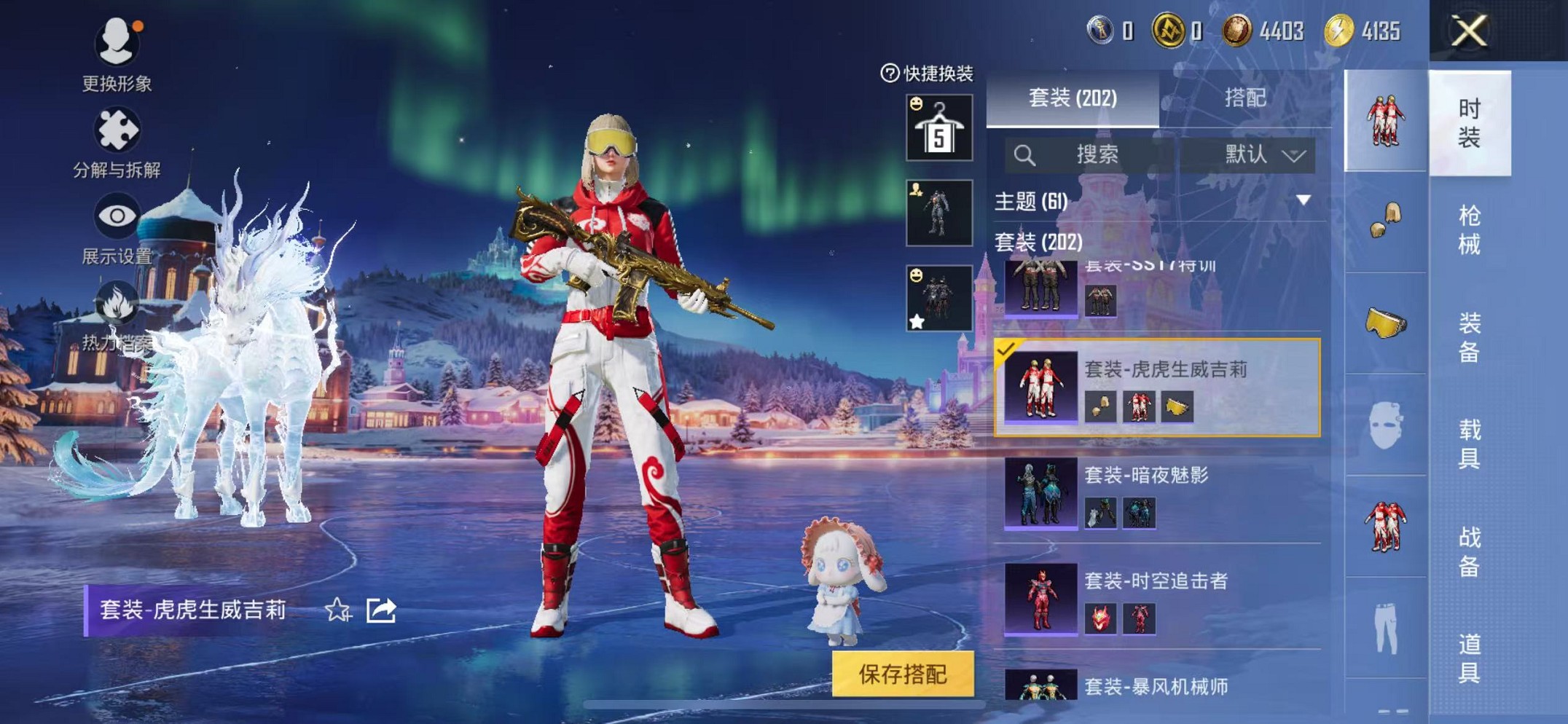 HPCMW3420479和平精英账号详情图17 HPCMW3420479和平精英账号详情图17