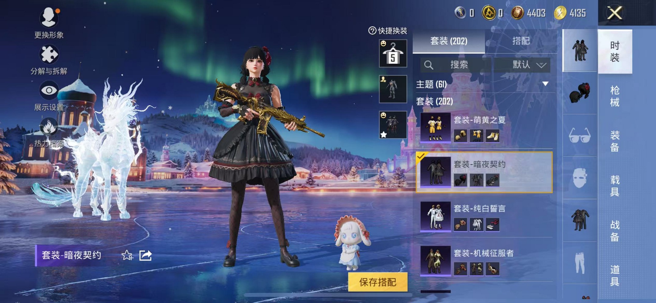 HPCMW3420479和平精英账号详情图18 HPCMW3420479和平精英账号详情图18