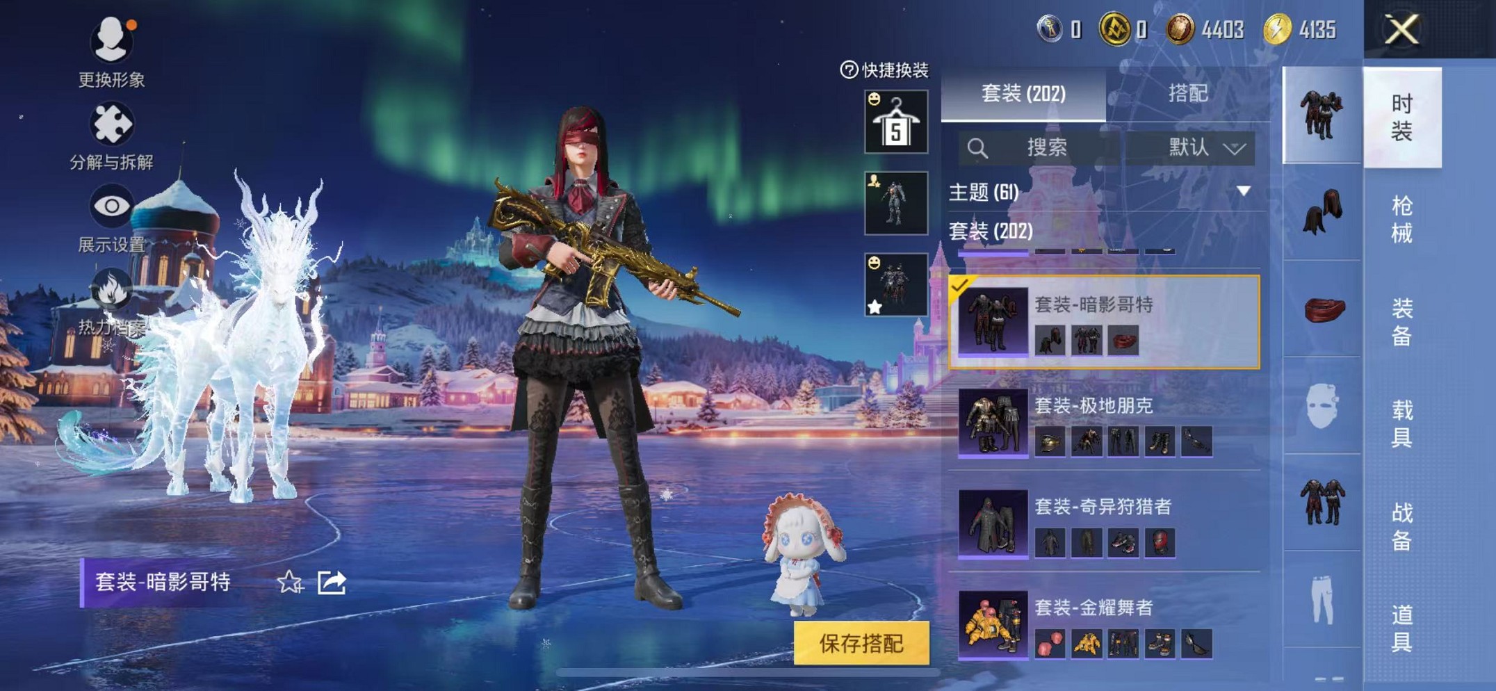 HPCMW3420479和平精英账号详情图20 HPCMW3420479和平精英账号详情图20