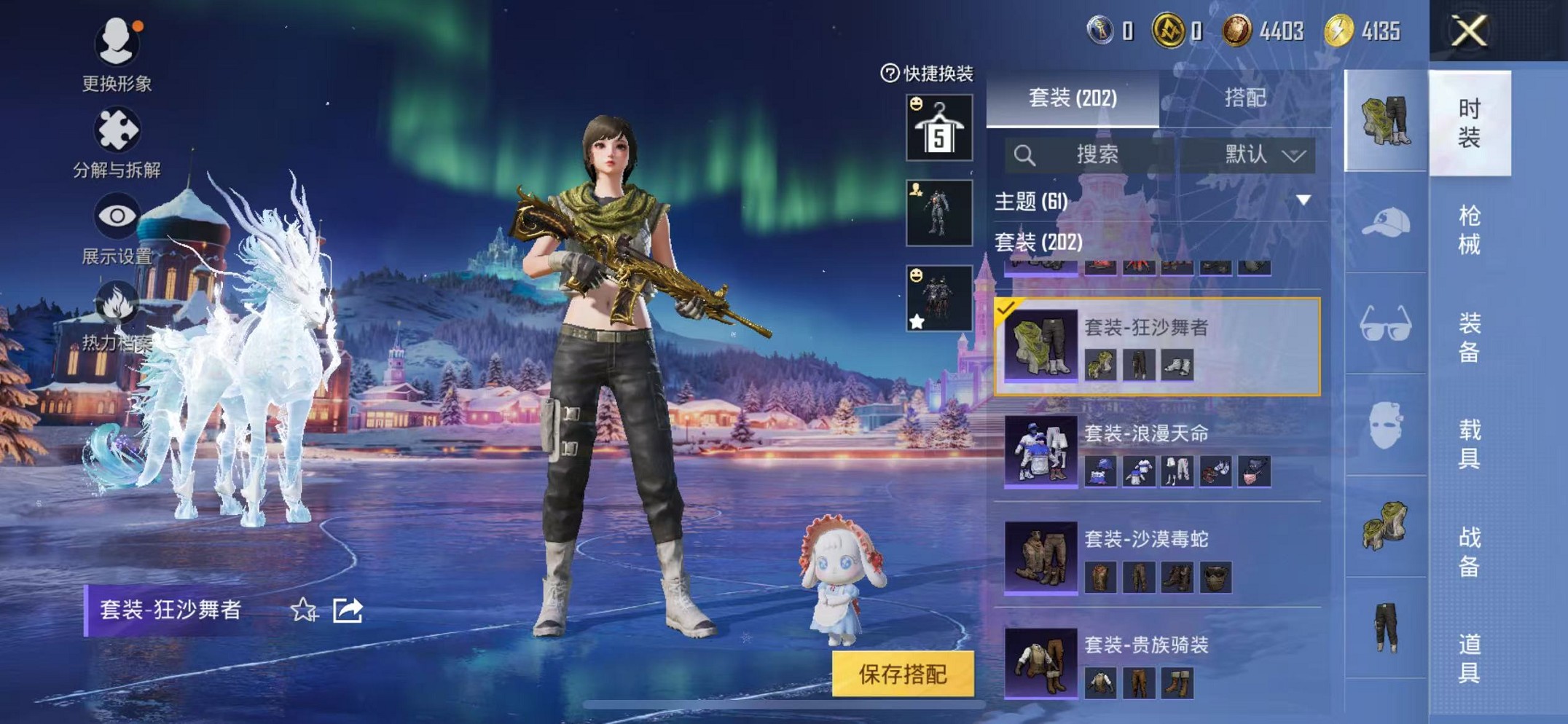 HPCMW3420479和平精英账号详情图21 HPCMW3420479和平精英账号详情图21