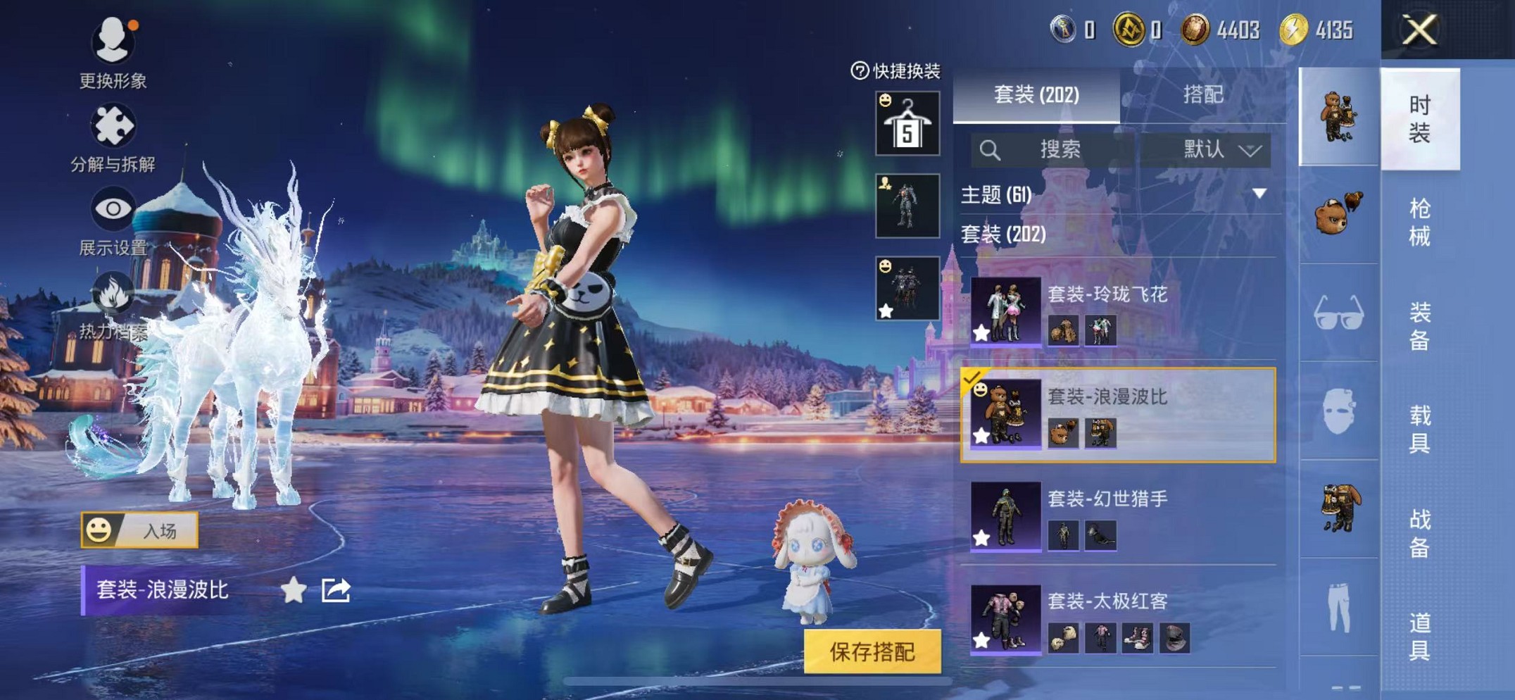 HPCMW3420479和平精英账号详情图22 HPCMW3420479和平精英账号详情图22