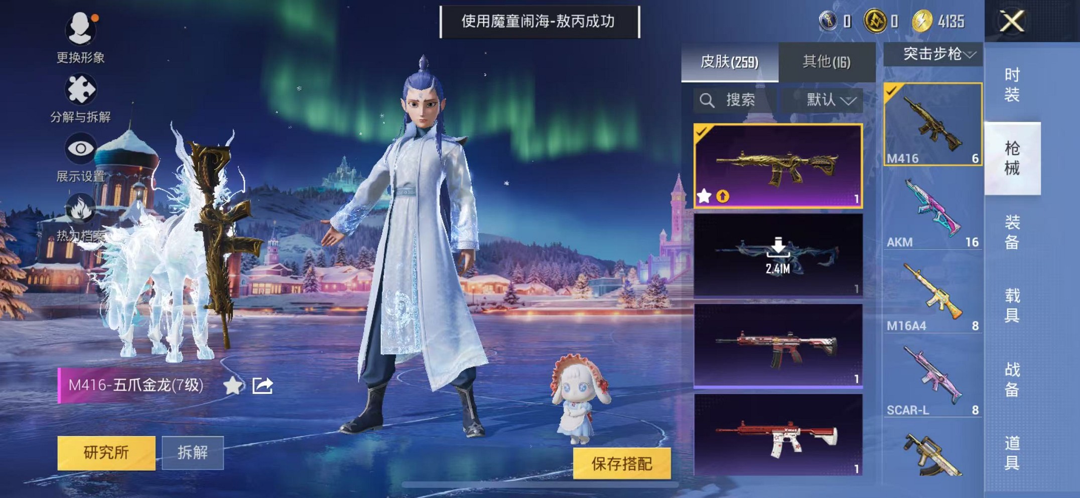 HPCMW3420479和平精英账号详情图23 HPCMW3420479和平精英账号详情图23