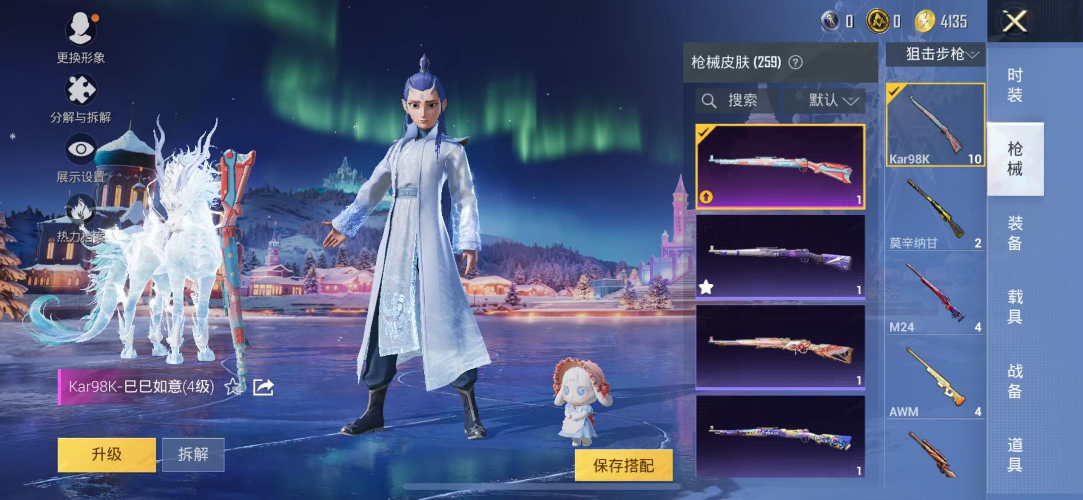 HPCMW3420479和平精英账号详情图24 HPCMW3420479和平精英账号详情图24