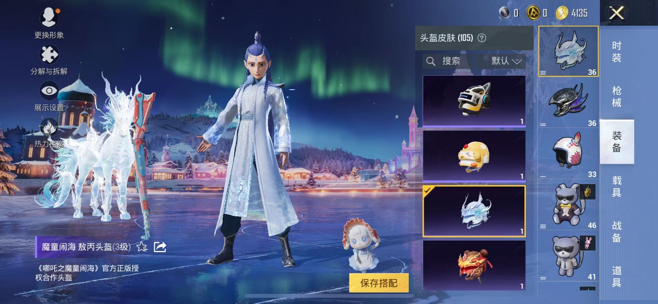 HPCMW3420479和平精英账号详情图26 HPCMW3420479和平精英账号详情图26