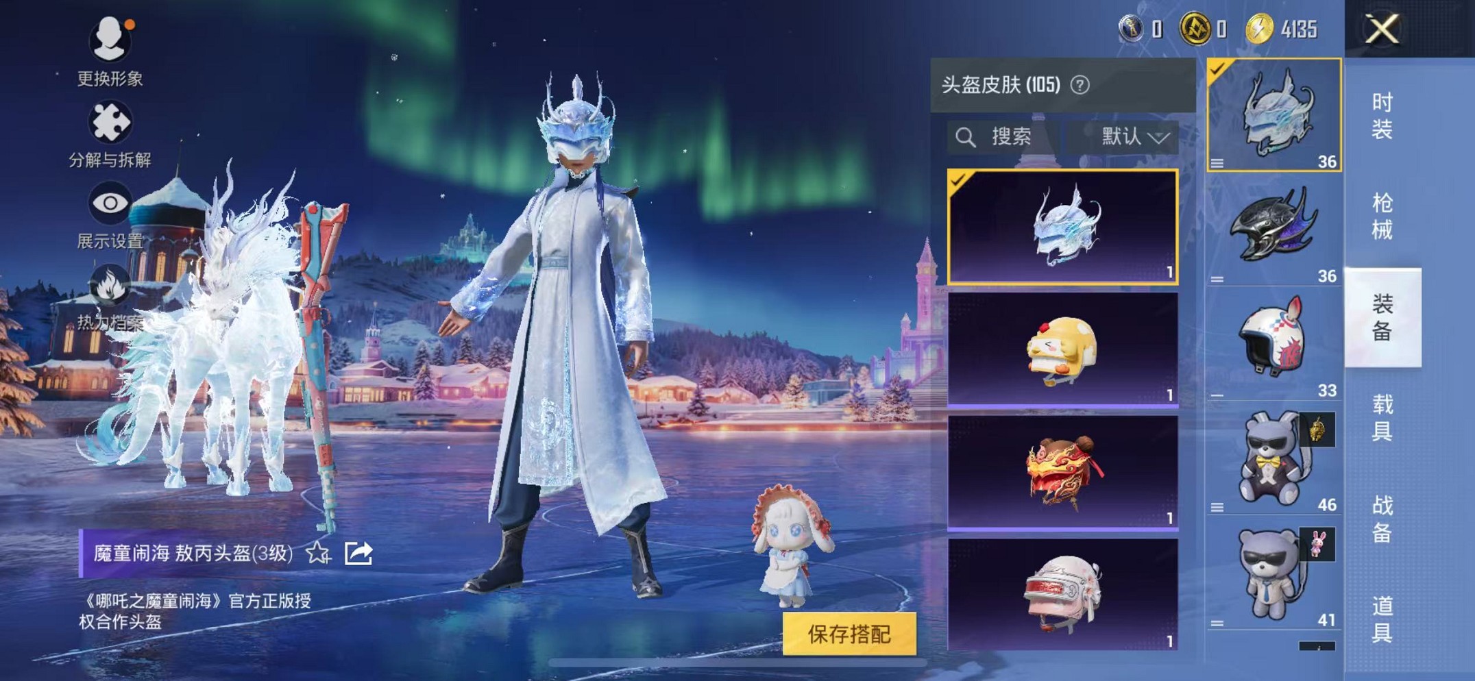 HPCMW3420479和平精英账号详情图27 HPCMW3420479和平精英账号详情图27