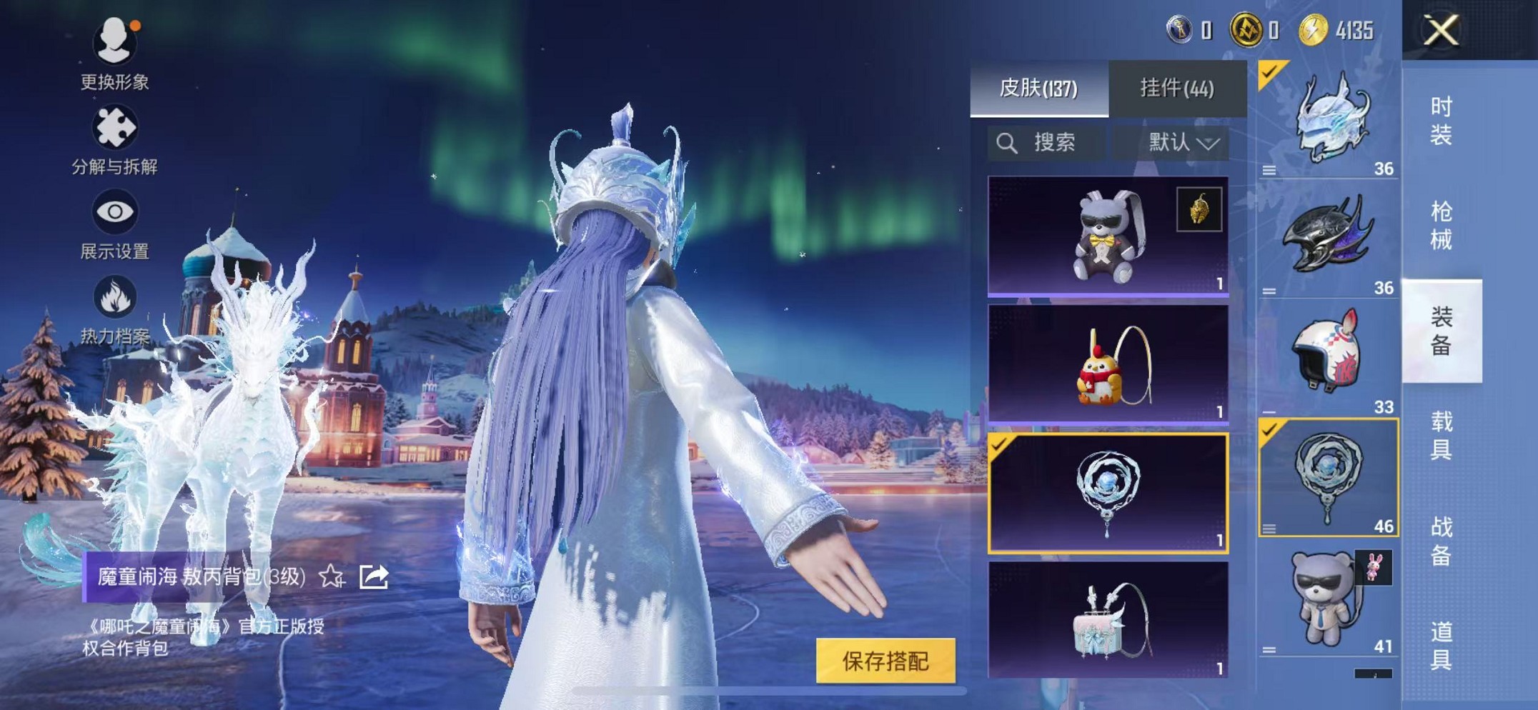 HPCMW3420479和平精英账号详情图28 HPCMW3420479和平精英账号详情图28