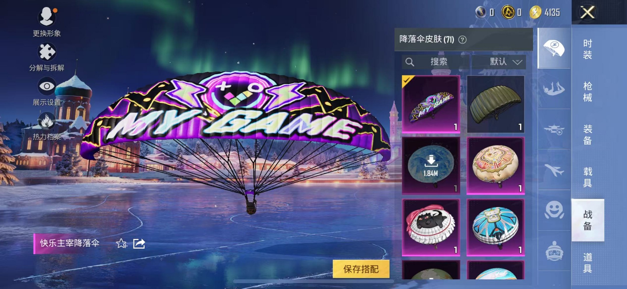 HPCMW3420479和平精英账号详情图31 HPCMW3420479和平精英账号详情图31