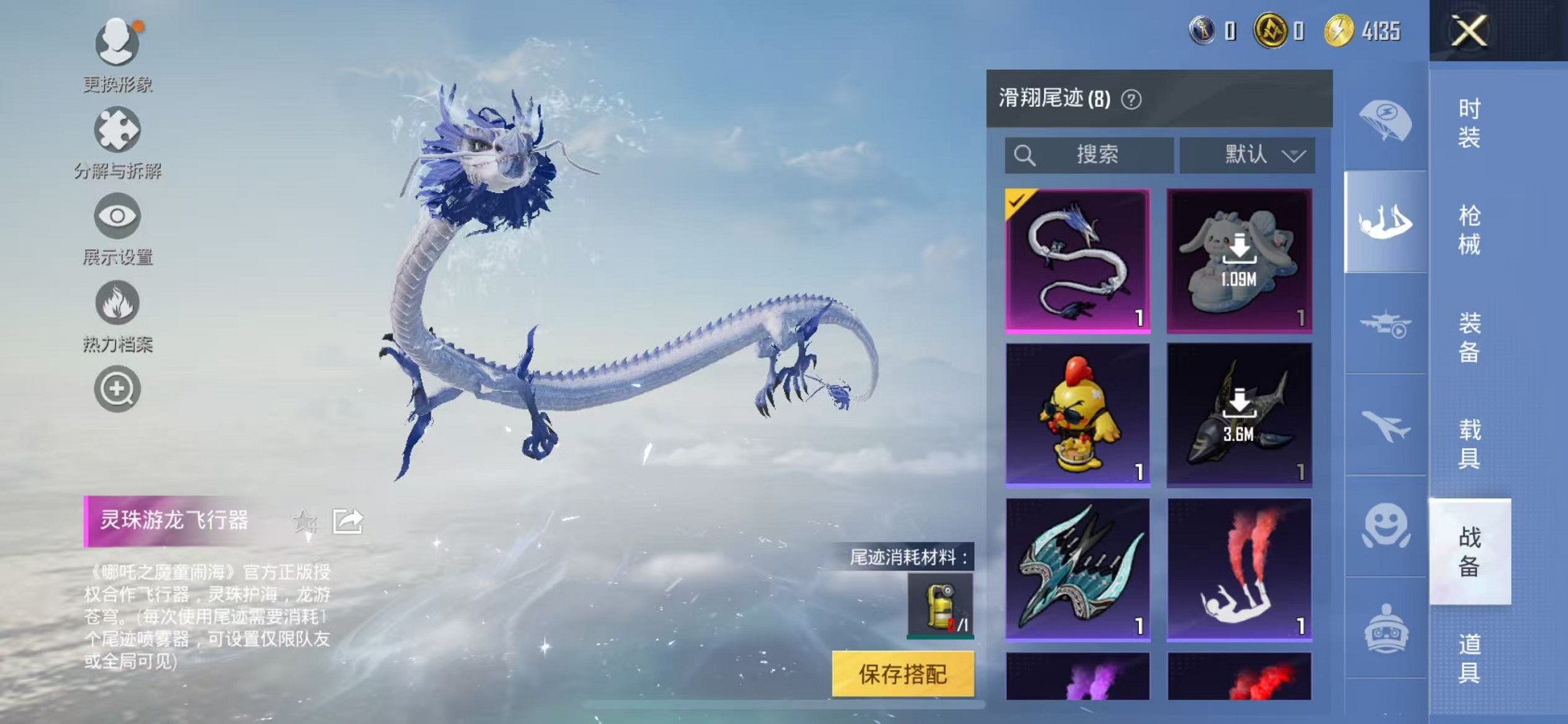 HPCMW3420479和平精英账号详情图32 HPCMW3420479和平精英账号详情图32