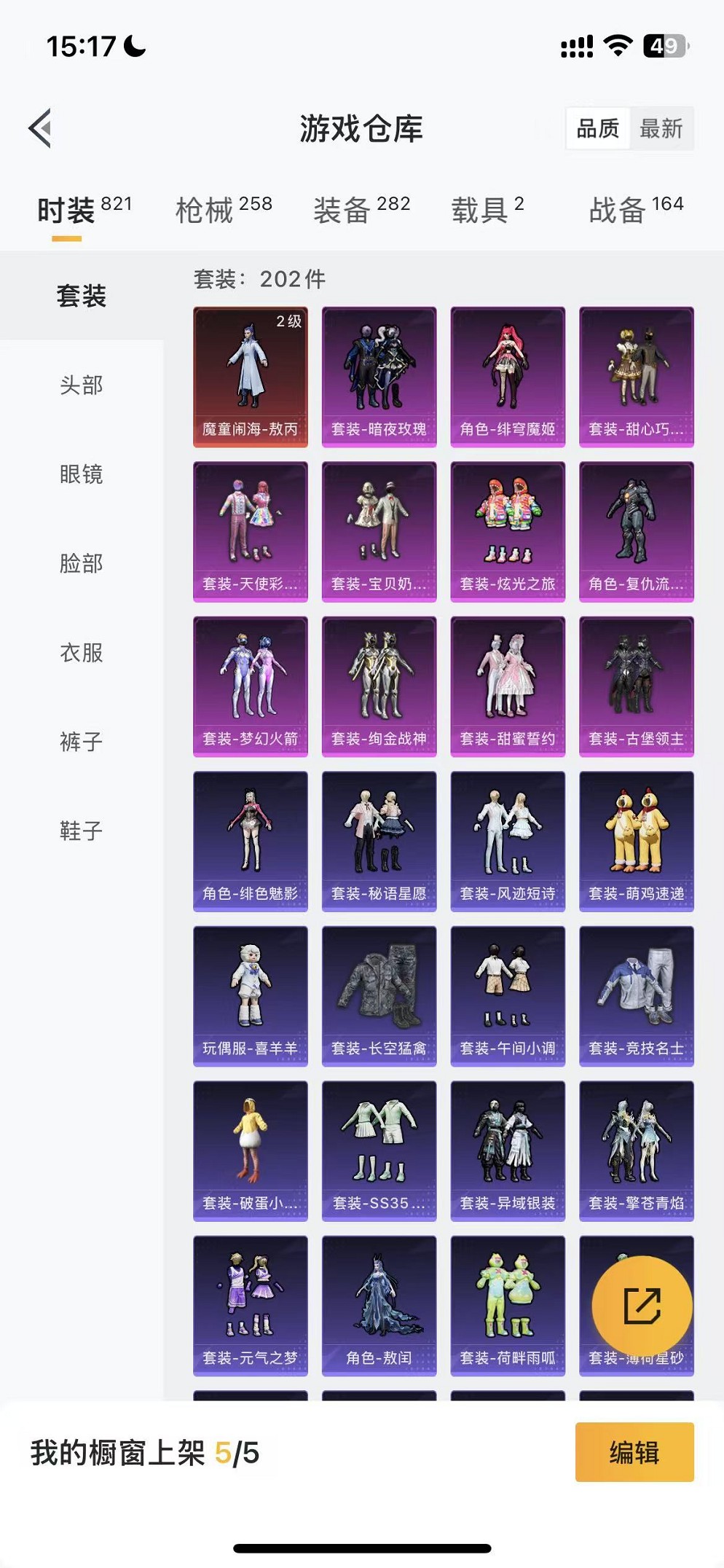 HPCMW3420479和平精英账号详情图34 HPCMW3420479和平精英账号详情图34