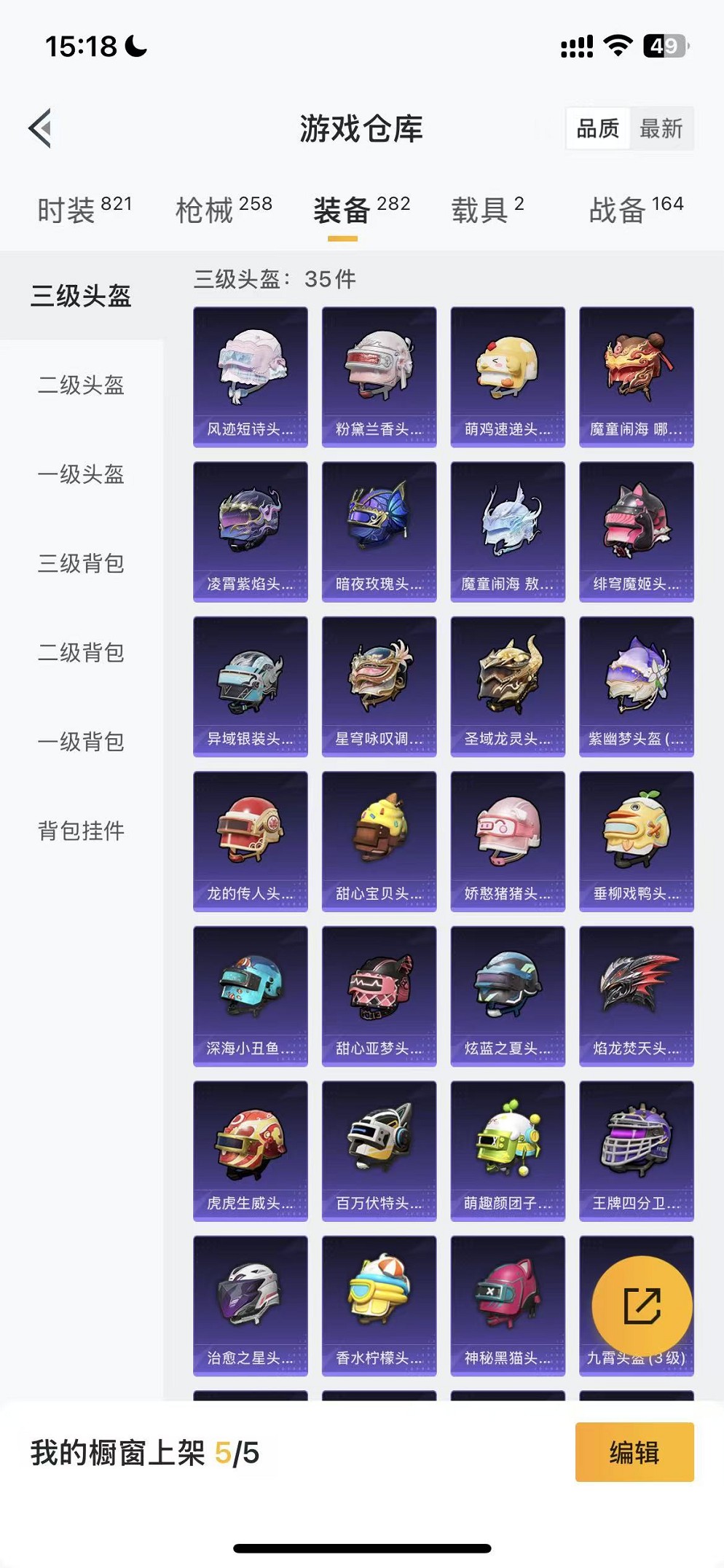 HPCMW3420479和平精英账号详情图36 HPCMW3420479和平精英账号详情图36