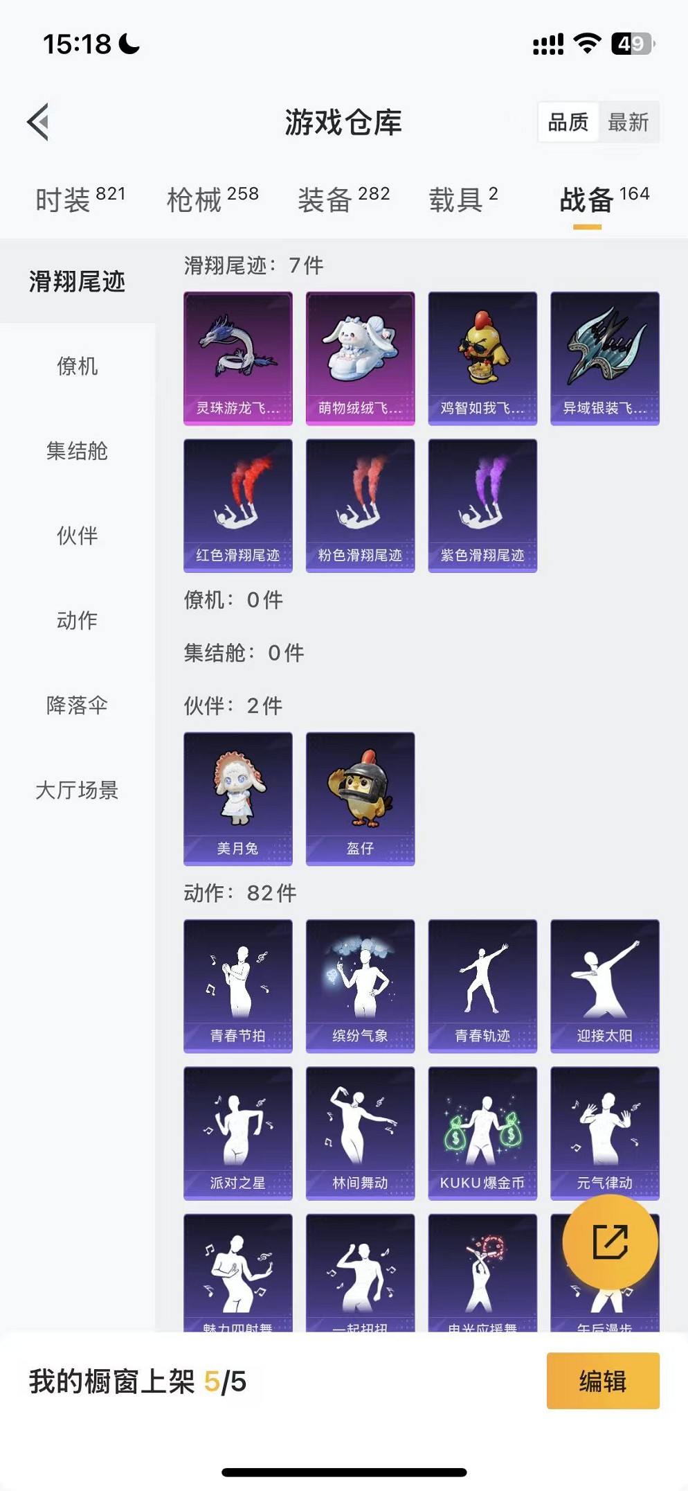 HPCMW3420479和平精英账号详情图39 HPCMW3420479和平精英账号详情图39