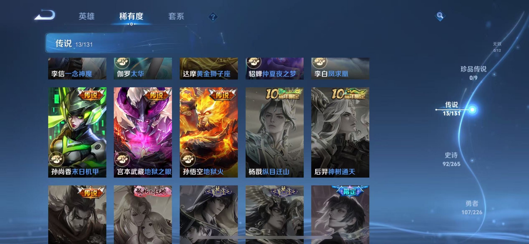 HPCMW3420479和平精英账号详情图47 HPCMW3420479和平精英账号详情图47