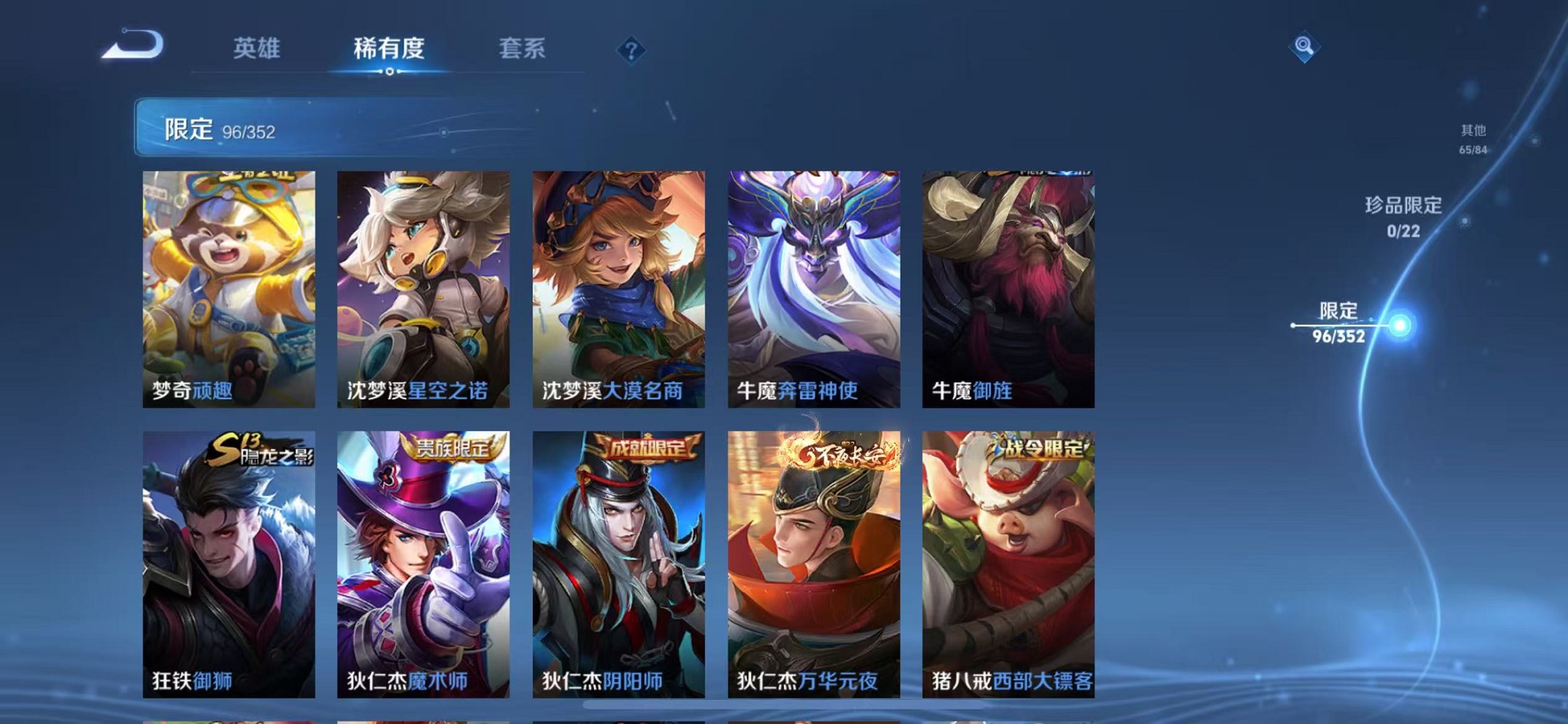 HPCMW3420479和平精英账号详情图52 HPCMW3420479和平精英账号详情图52